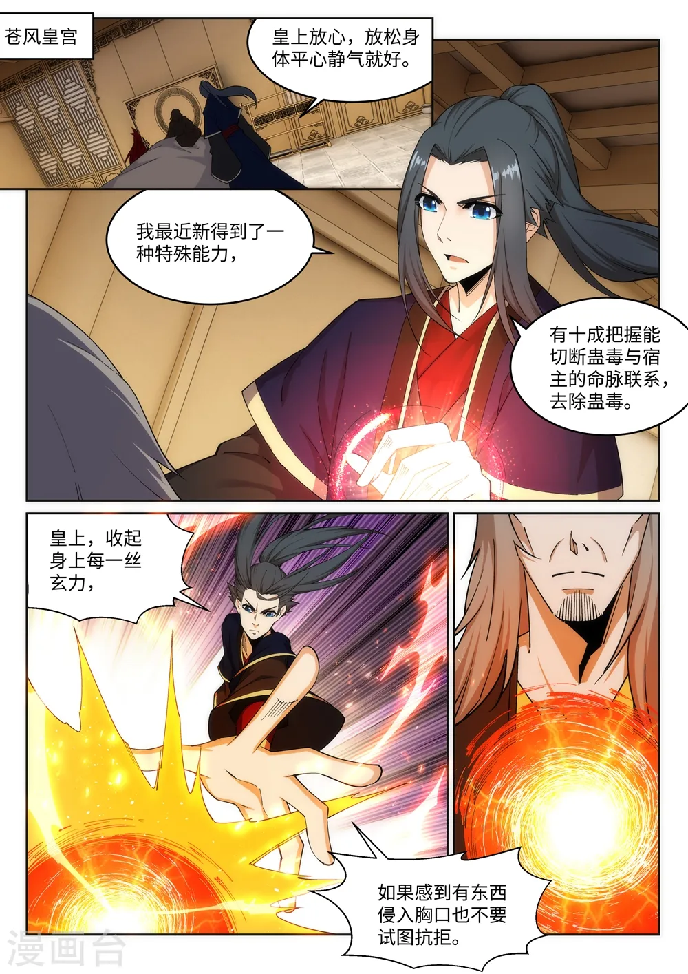 第175话 抢婚5