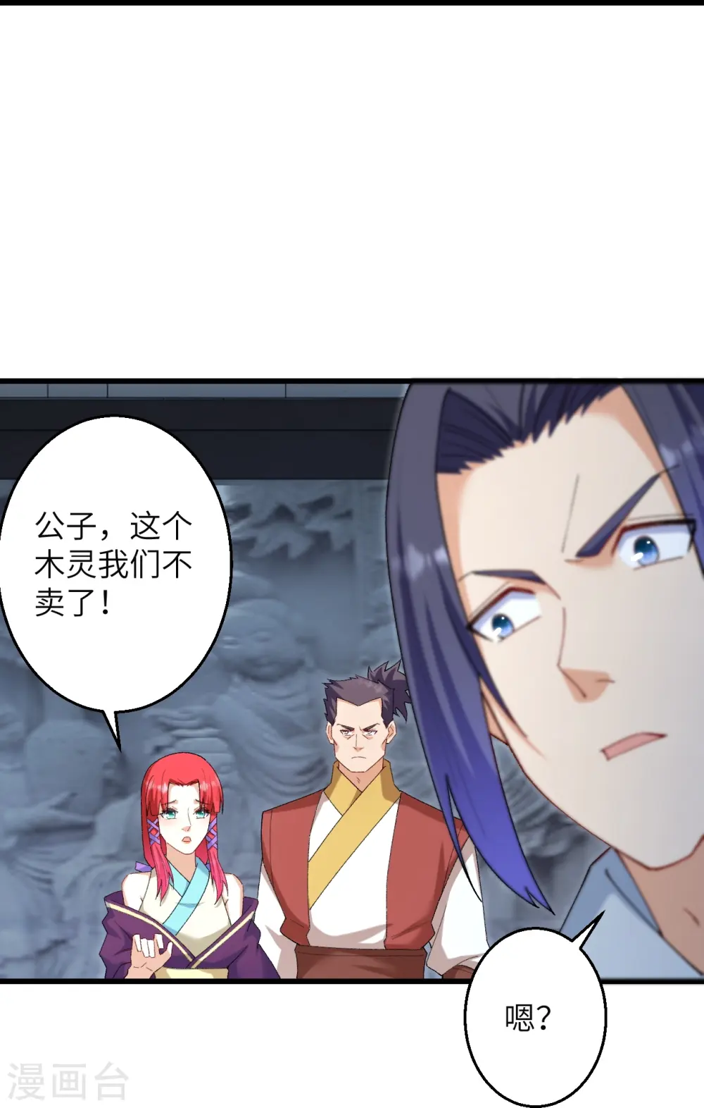 第599话 出尔反尔12