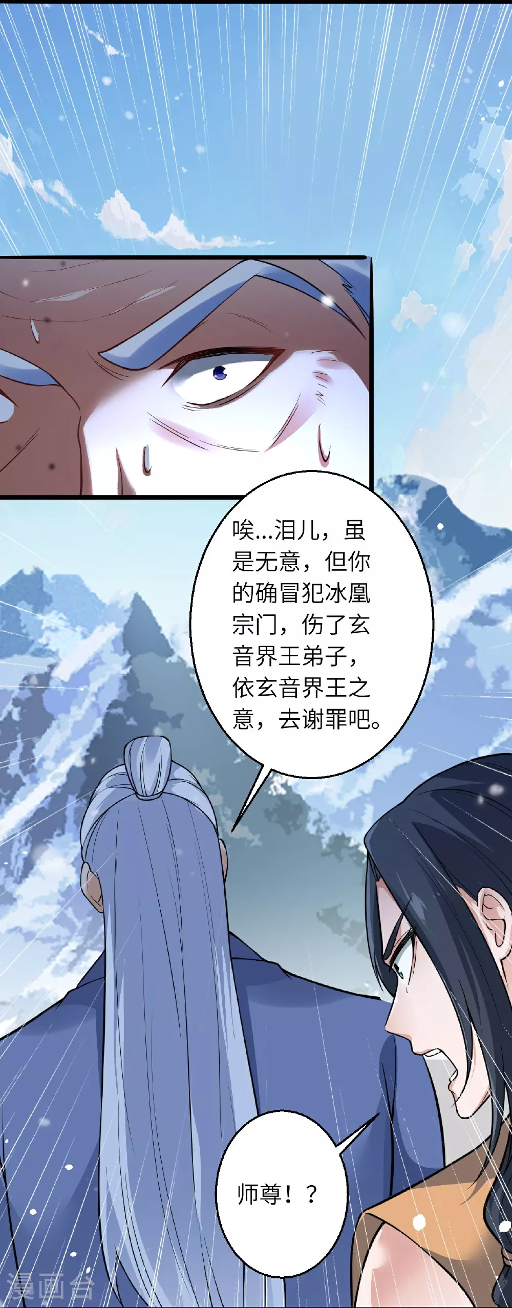 第623话 现在可以滚了43