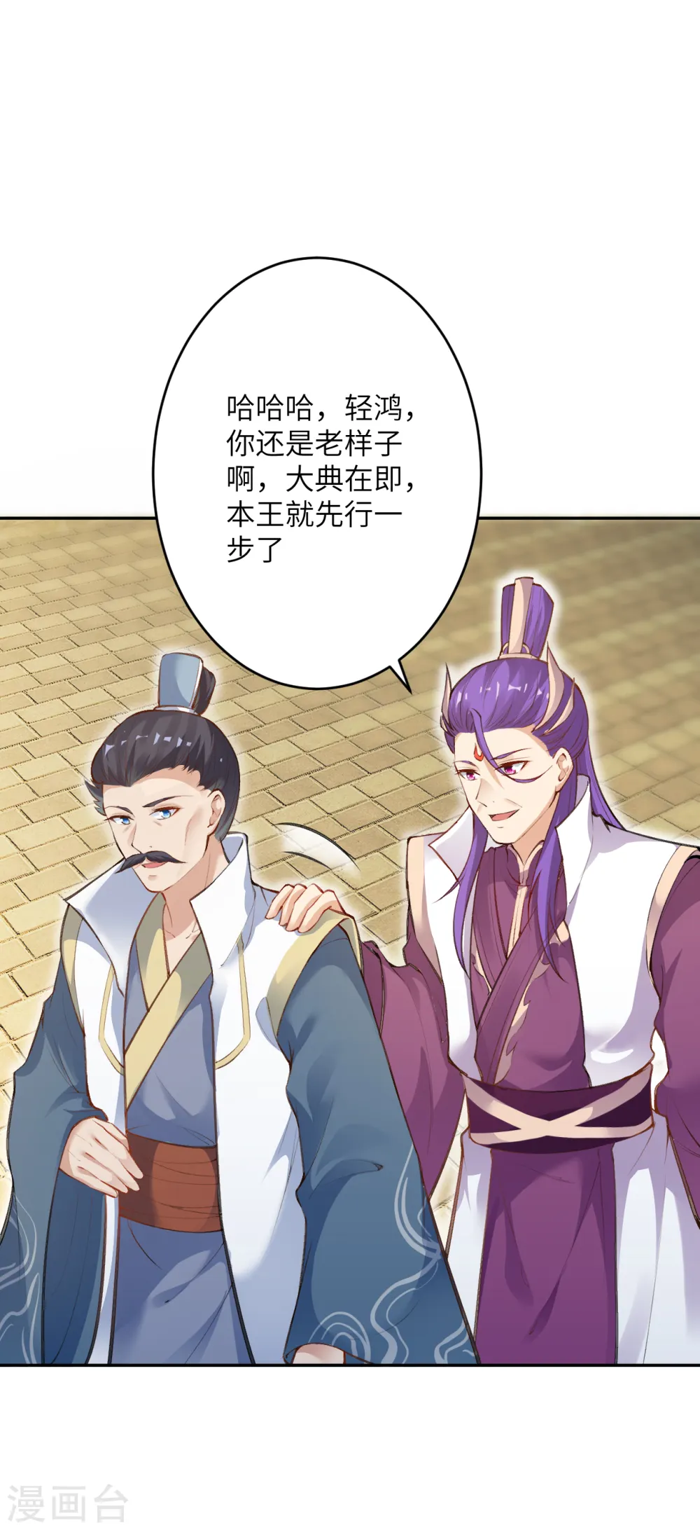 第349话 幻妖七子38
