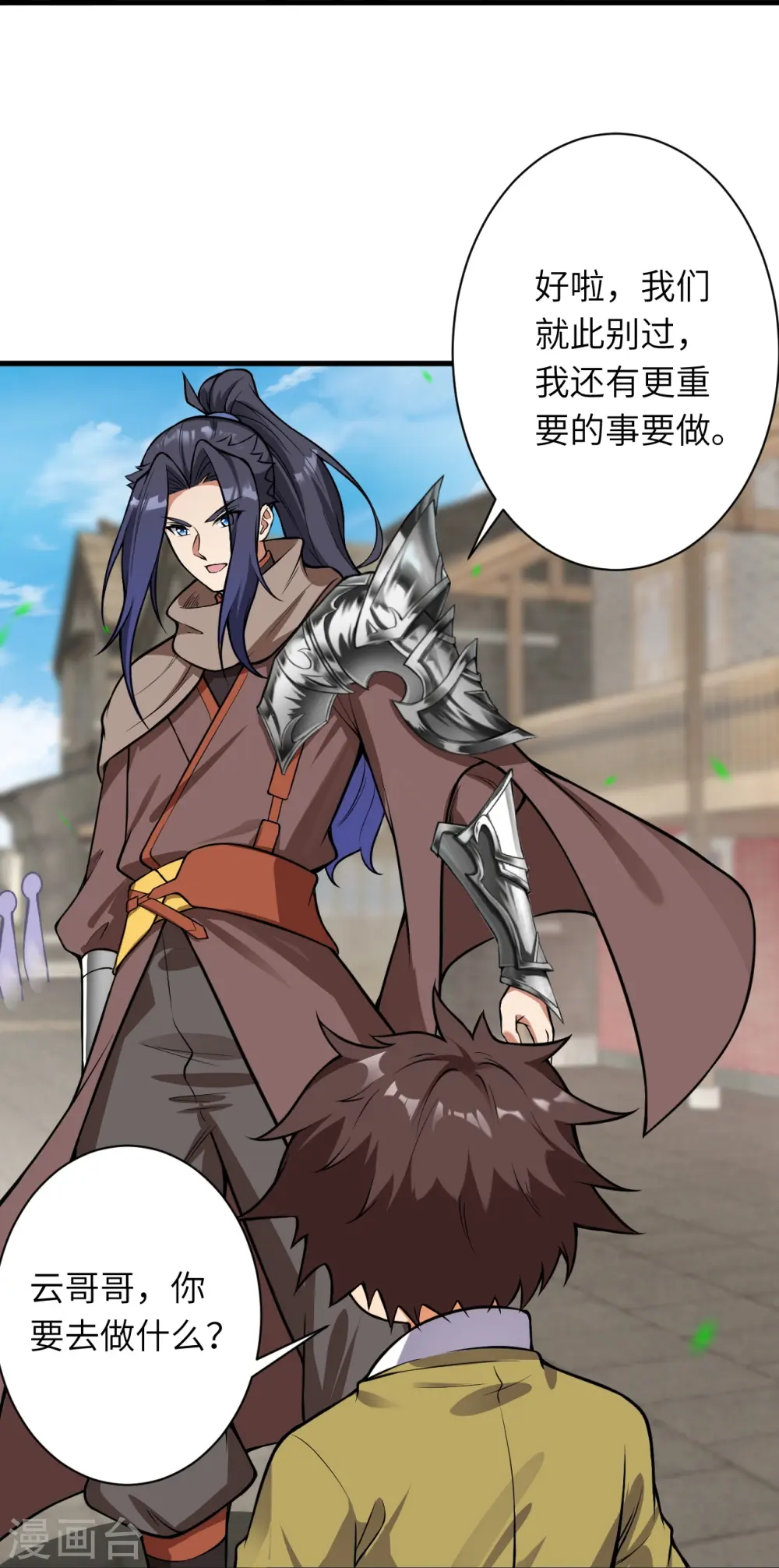 第531话 小英雄51