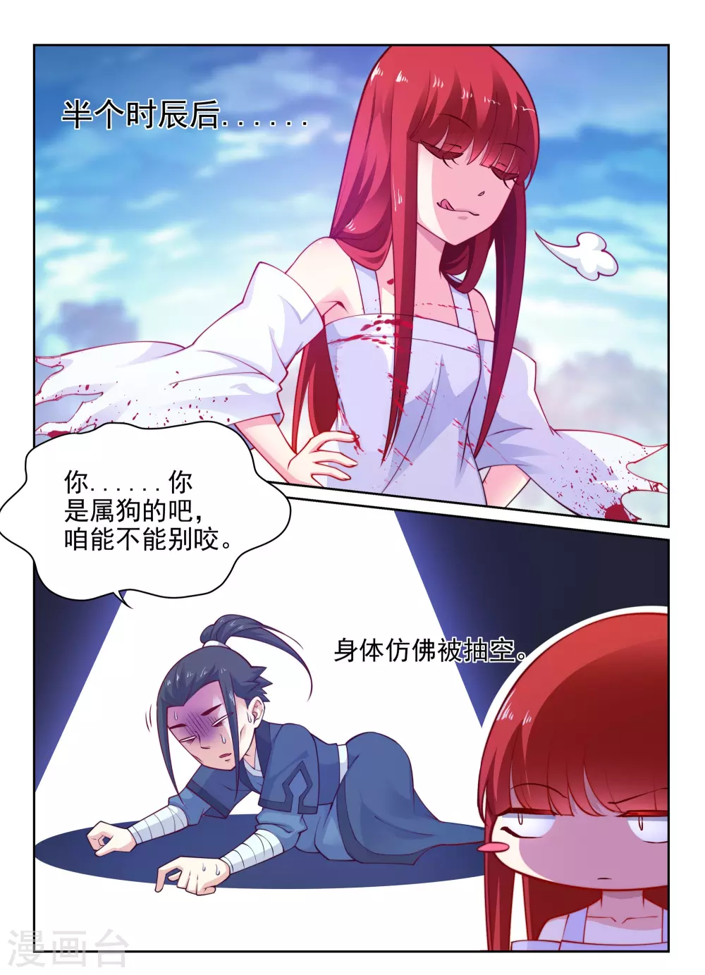 第34话 茉莉为师15