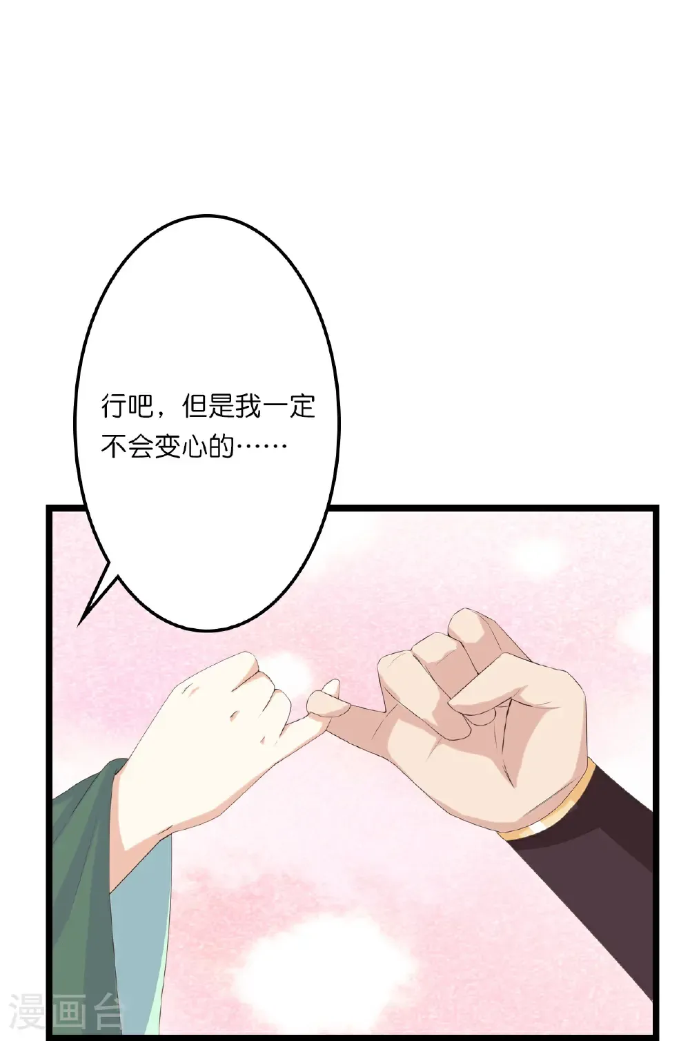 第658话 凤凰神灵13