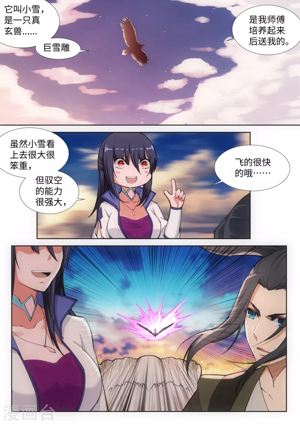 第86话 逃亡38