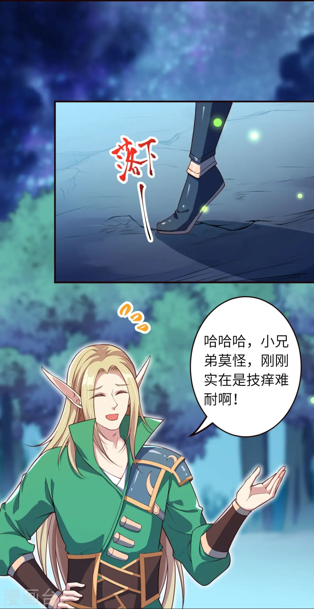 第317话 天下第一和天下第七6