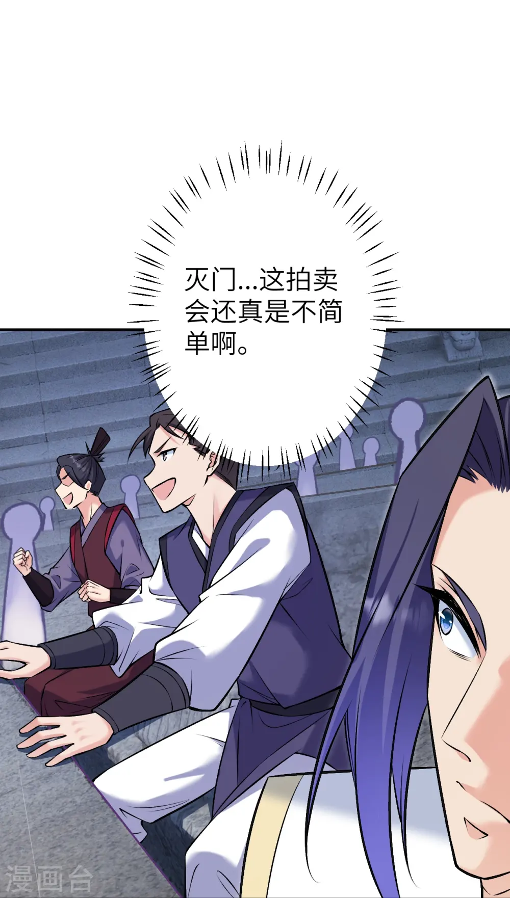 第598话 拍卖会16