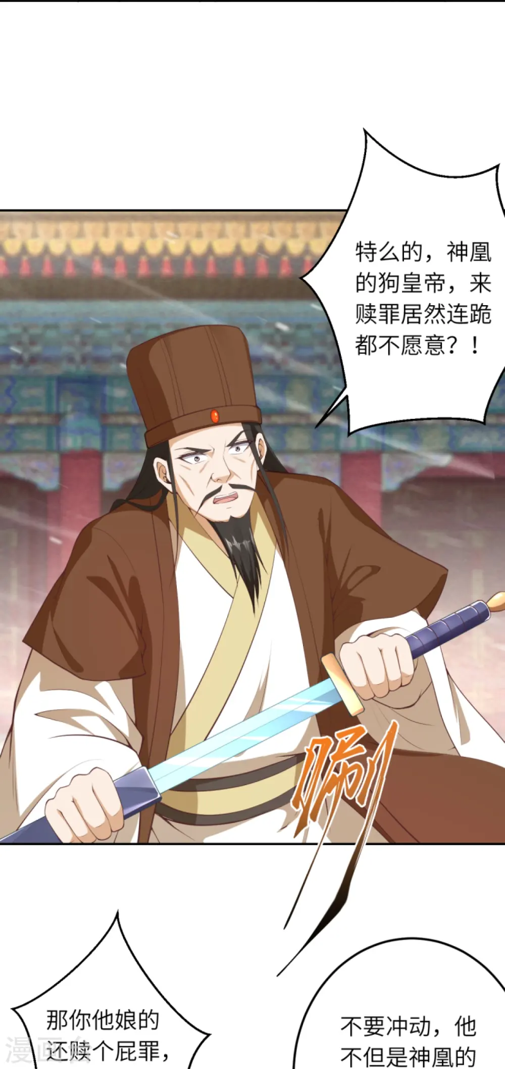 第416话 我要你嫁给我夫君5