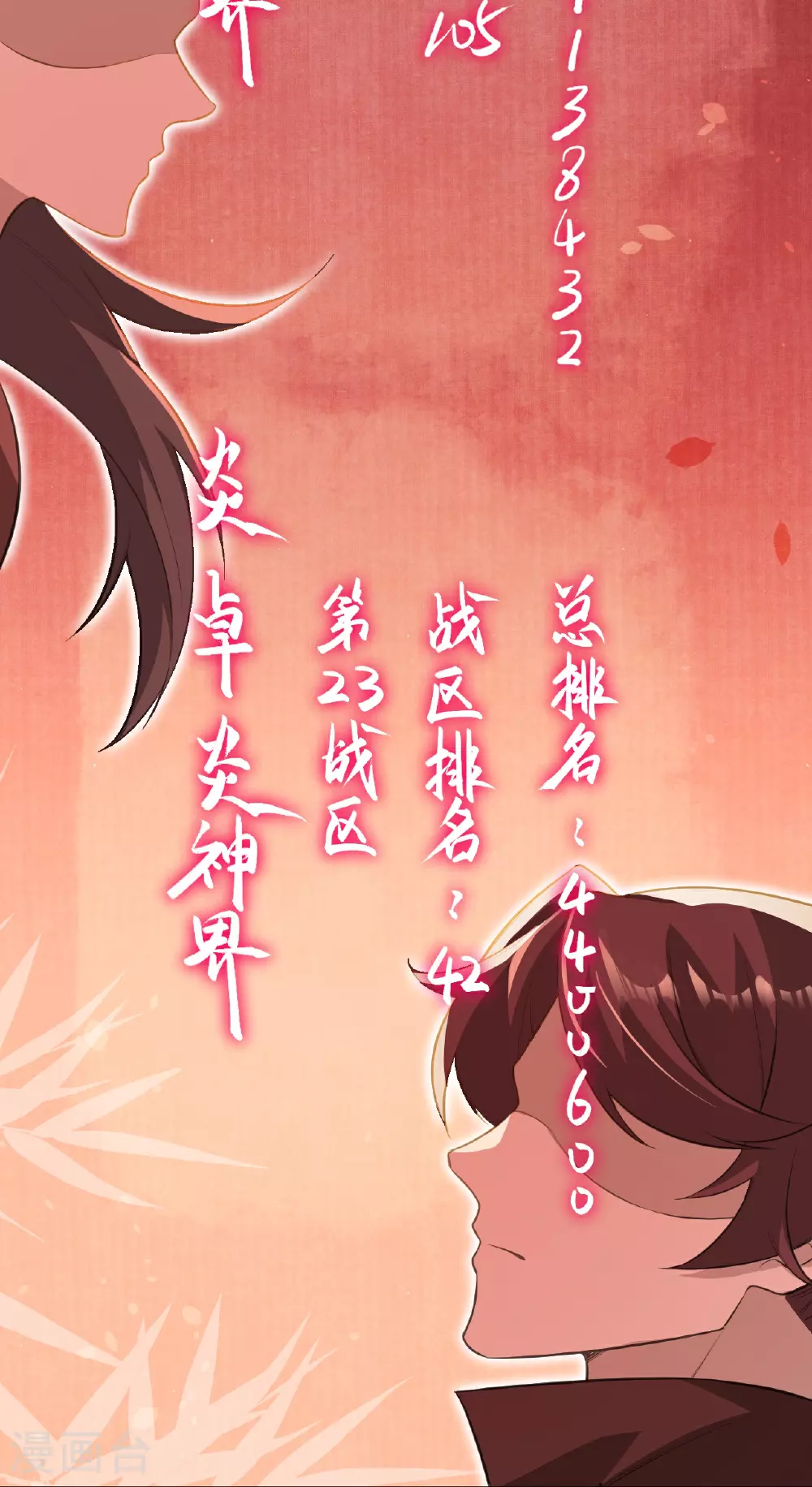 第627话 倒数第一21