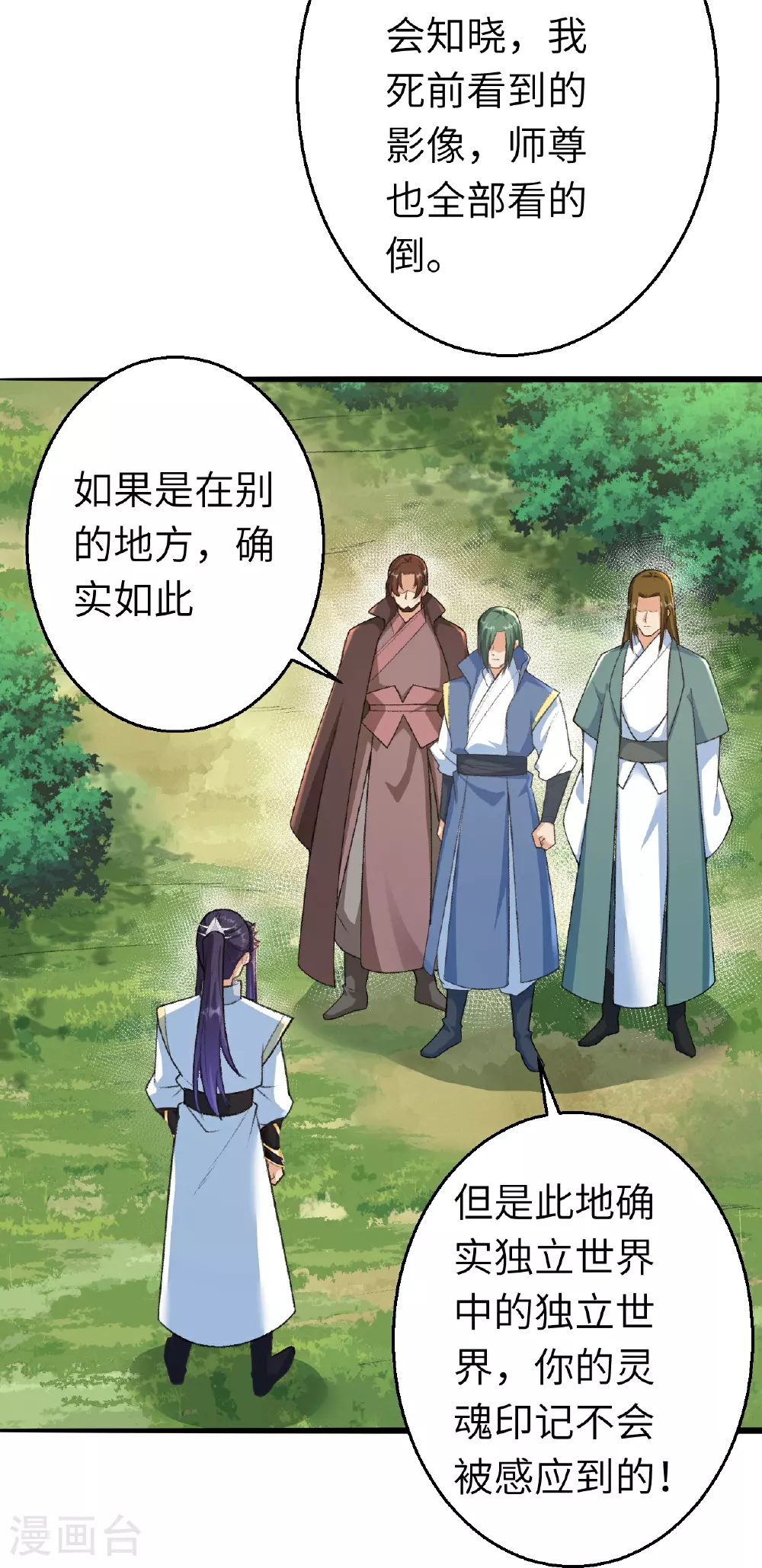 第616话 救场32