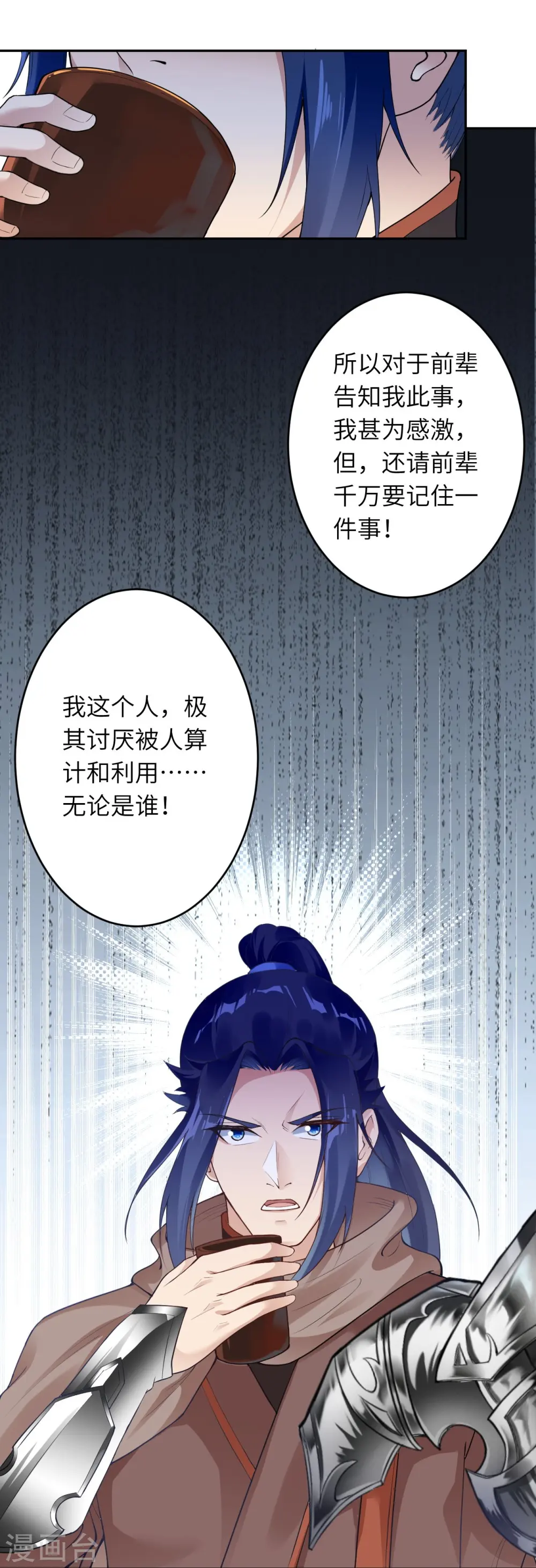 第397话 轩辕玉凤62