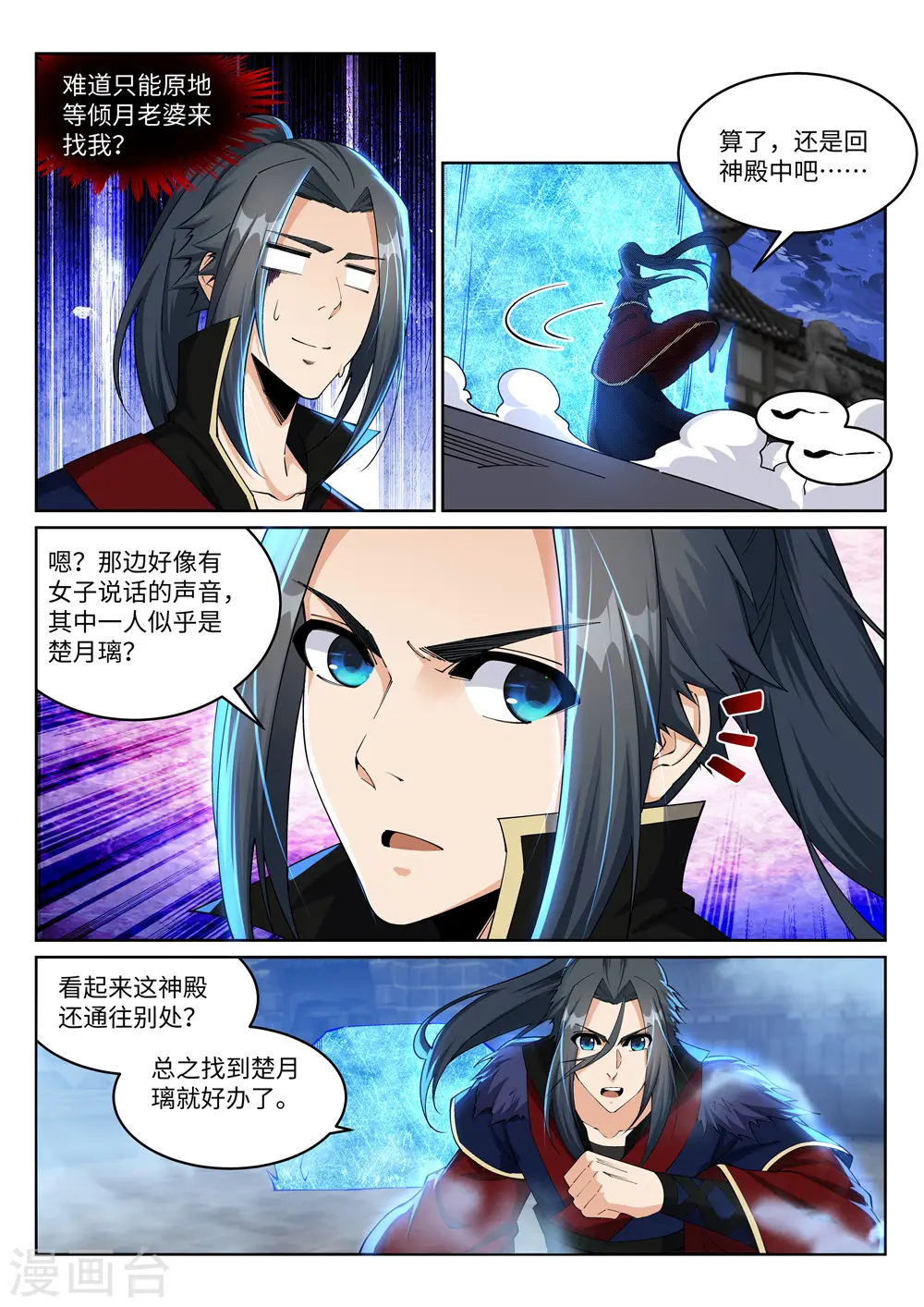 第211话 冰夷初成4