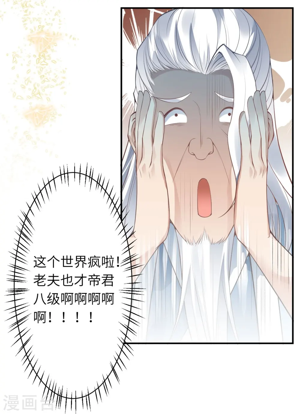 第432话 至尊海殿44