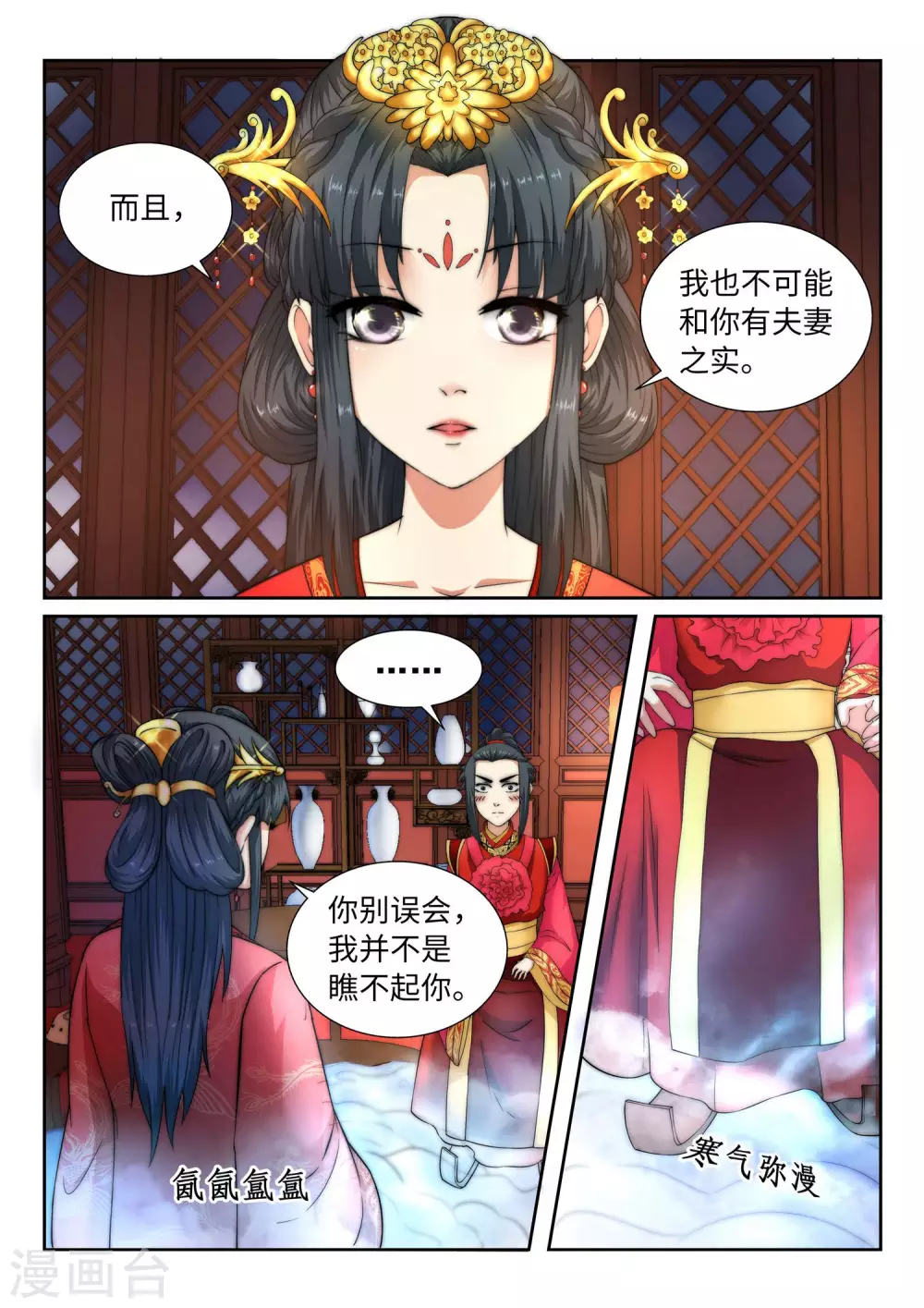 第5话 表面夫妻5