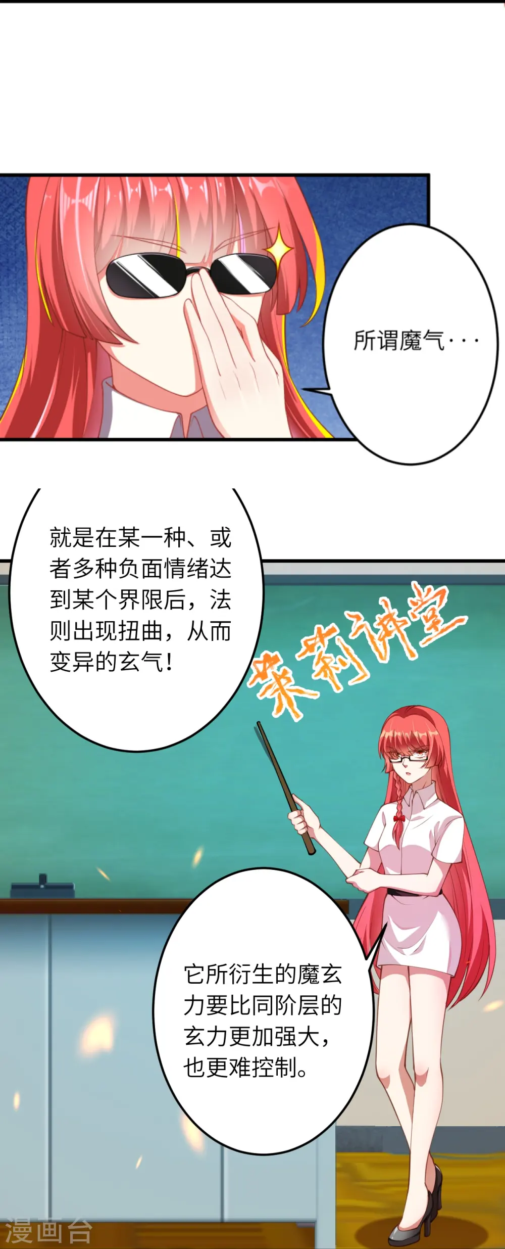 第395话 你们不要再打了啦17