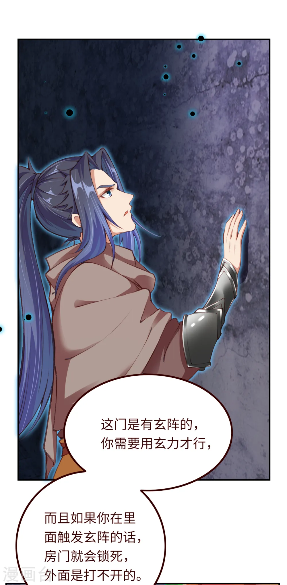 第275话 上古遗迹11