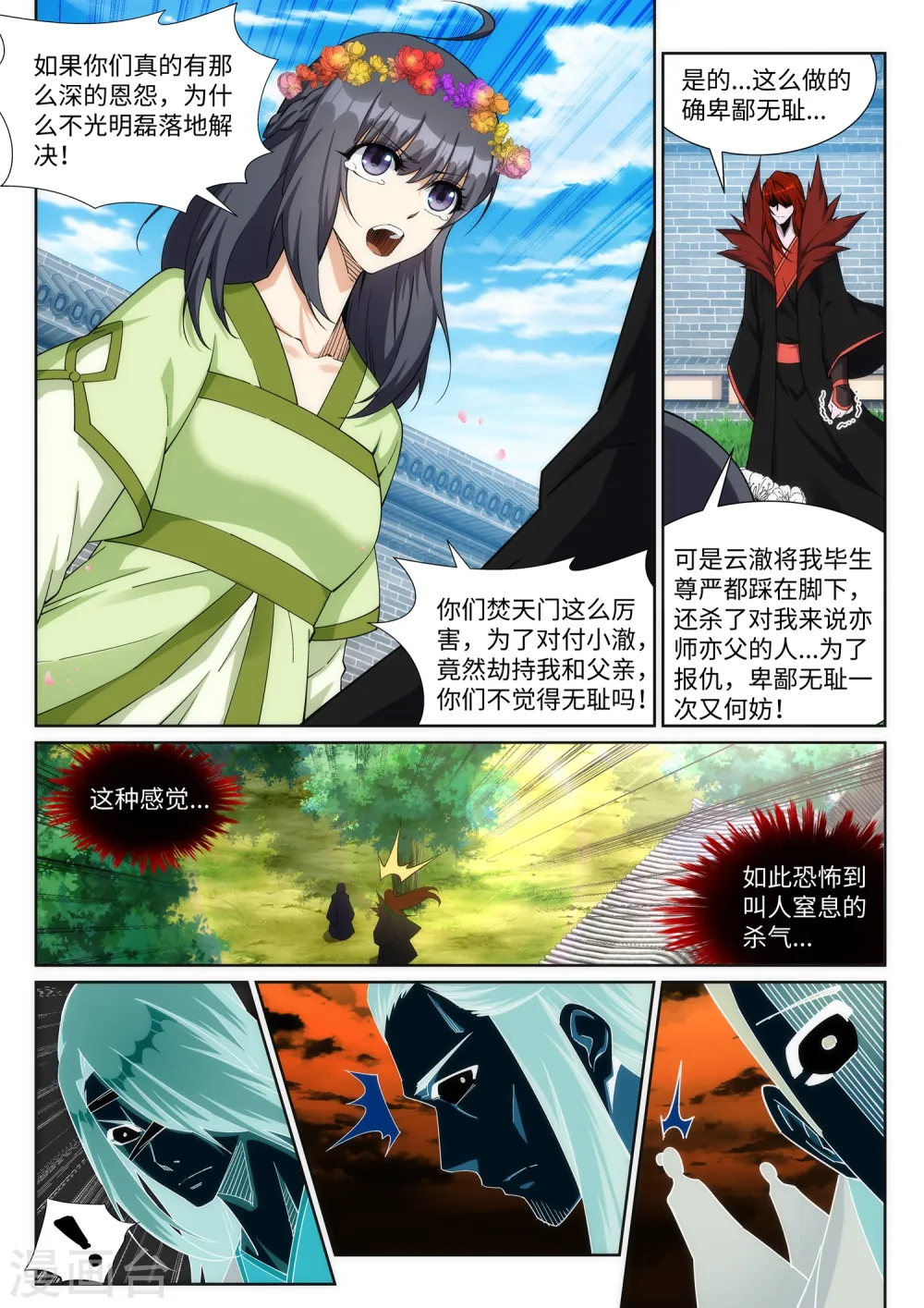 第186话 焚天之怒17