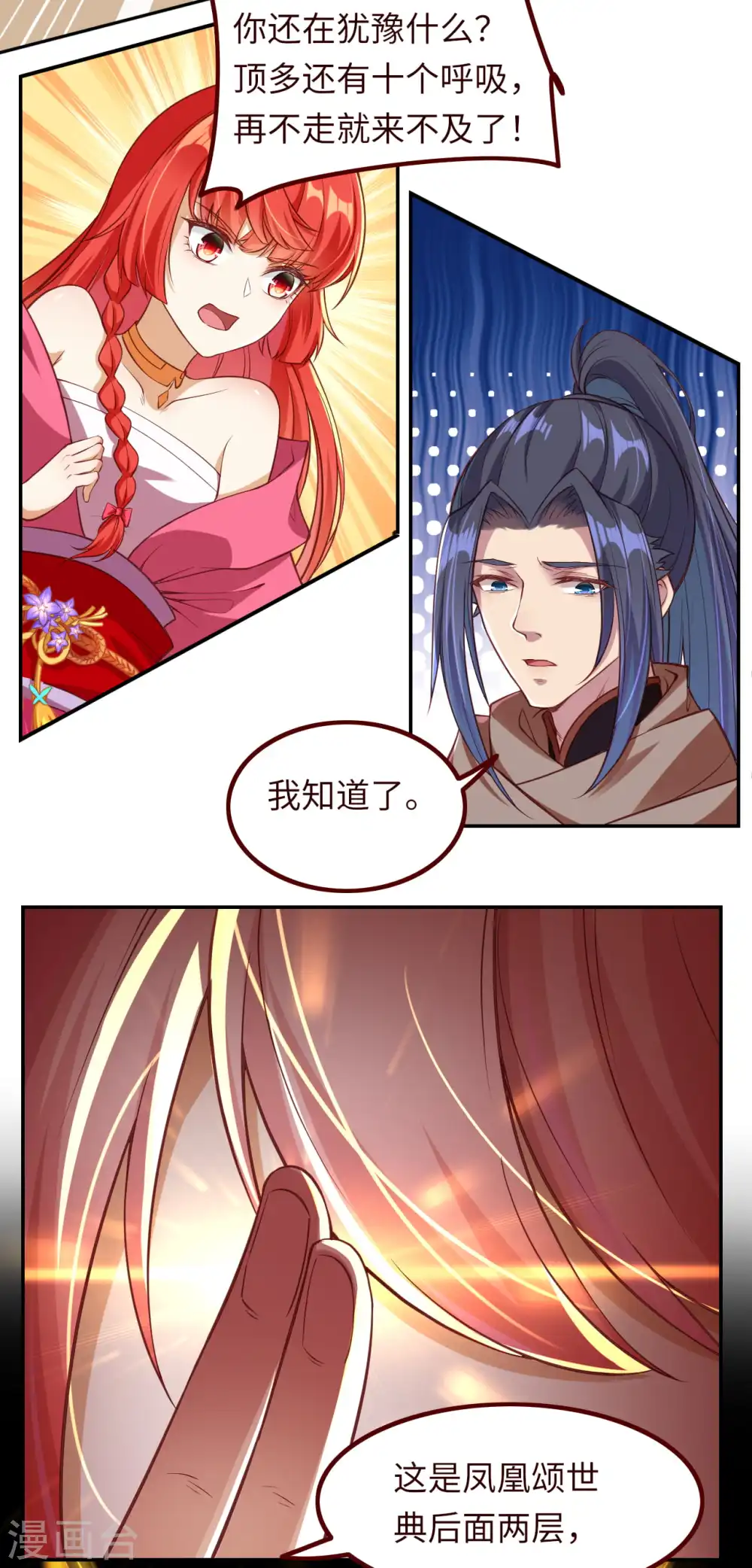 第281话 嘱托9