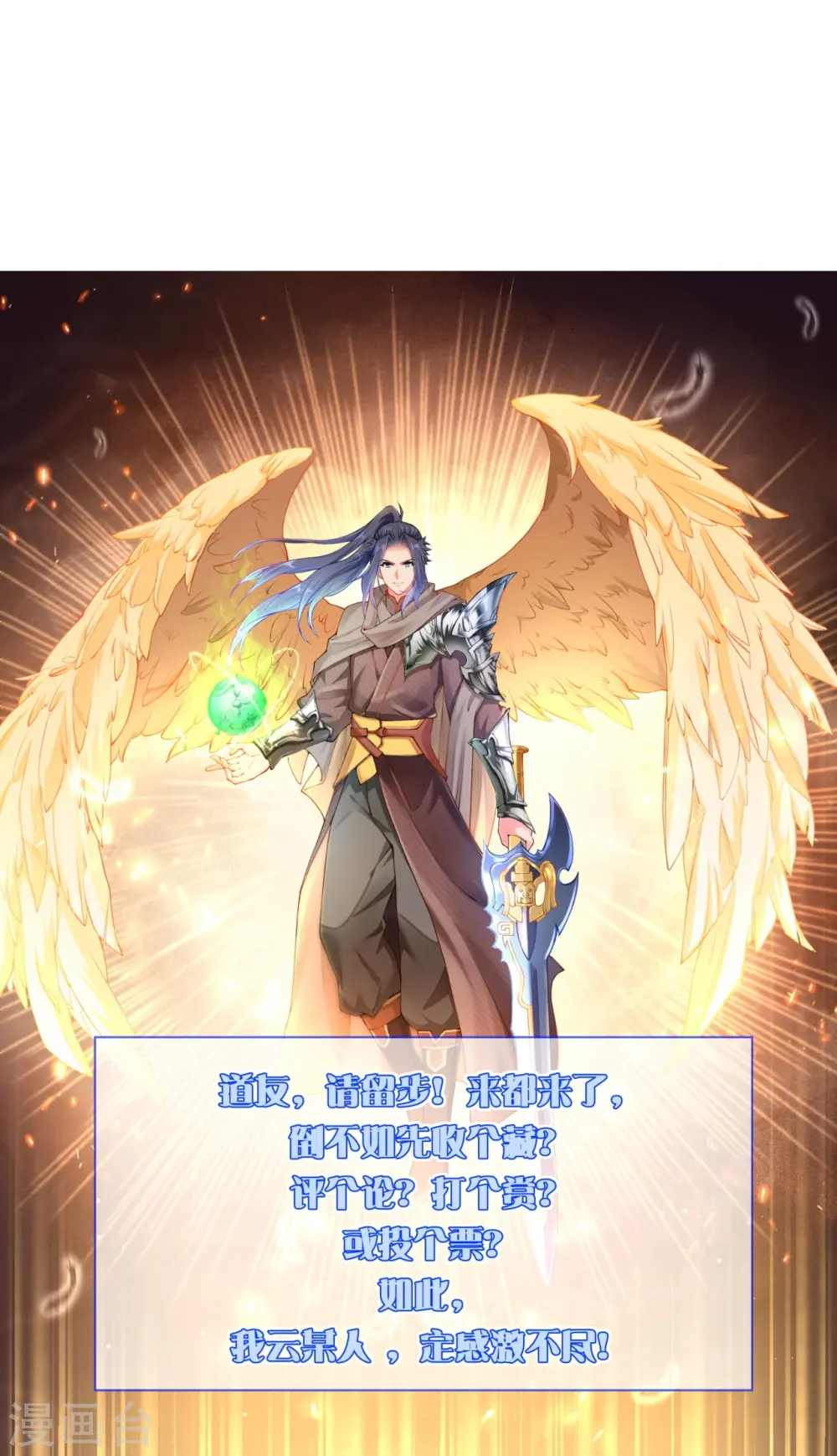 第303话 一定很好吃哒！13
