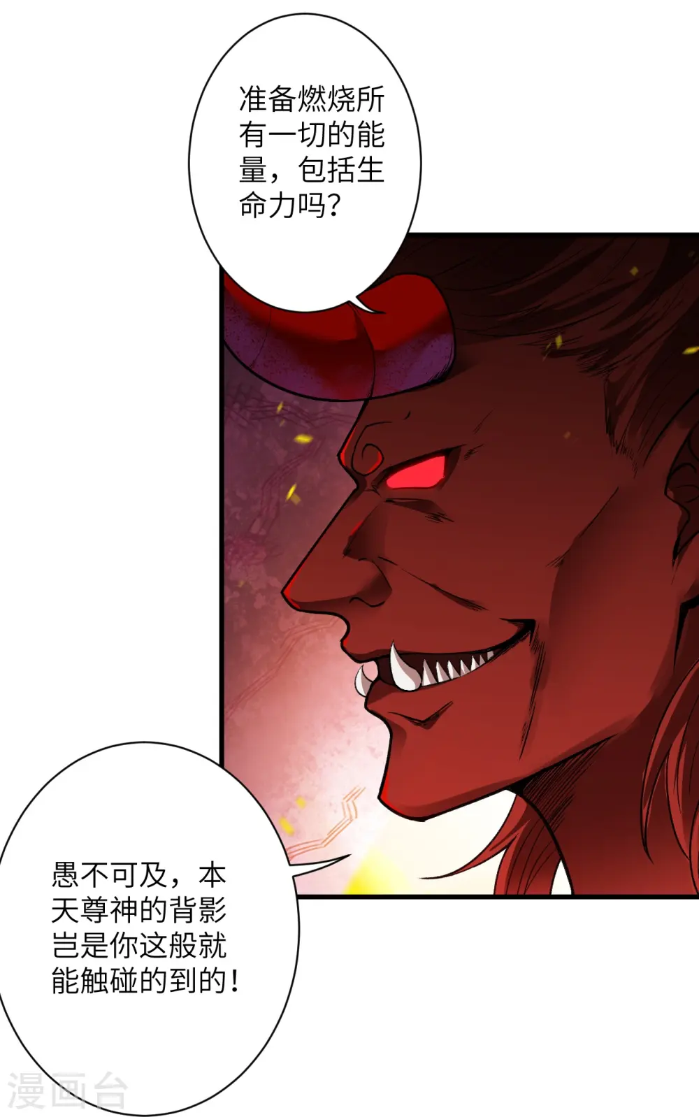 第519话 这次换我来保护你47