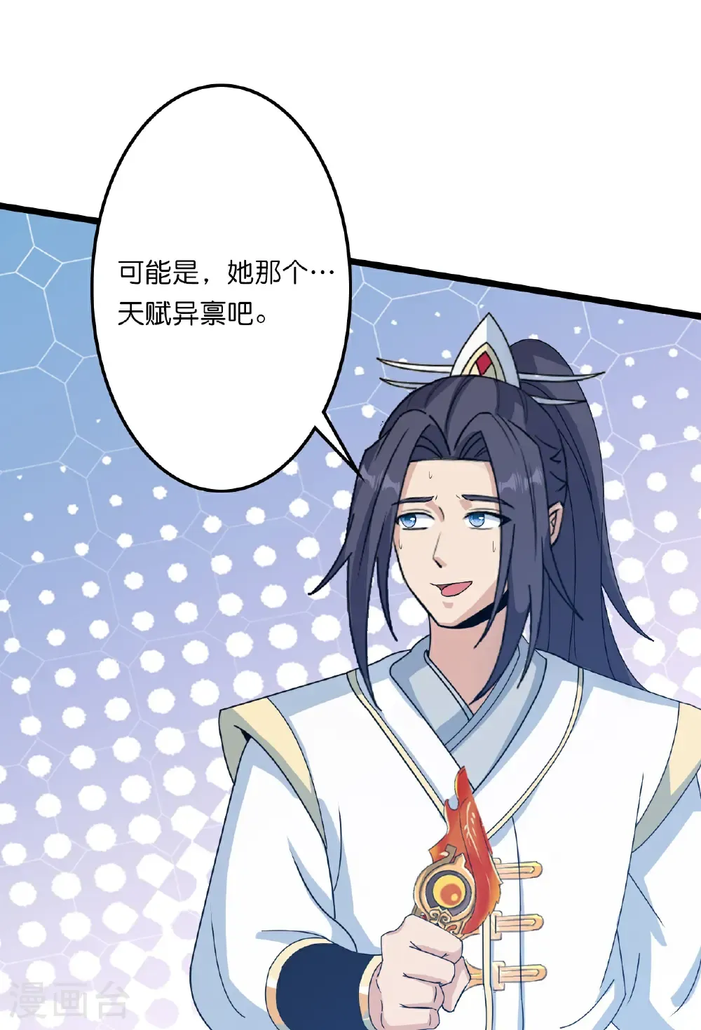 第659话 金乌圣剑38