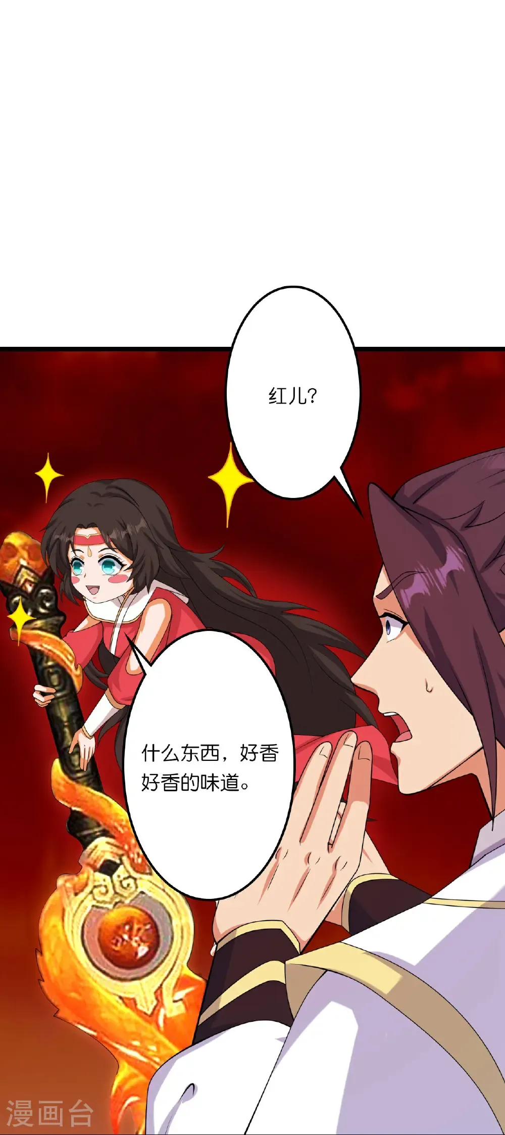 第659话 金乌圣剑18