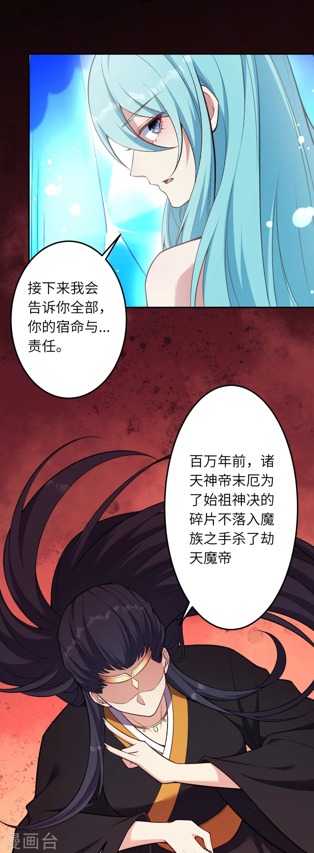第565话 神魔后代50