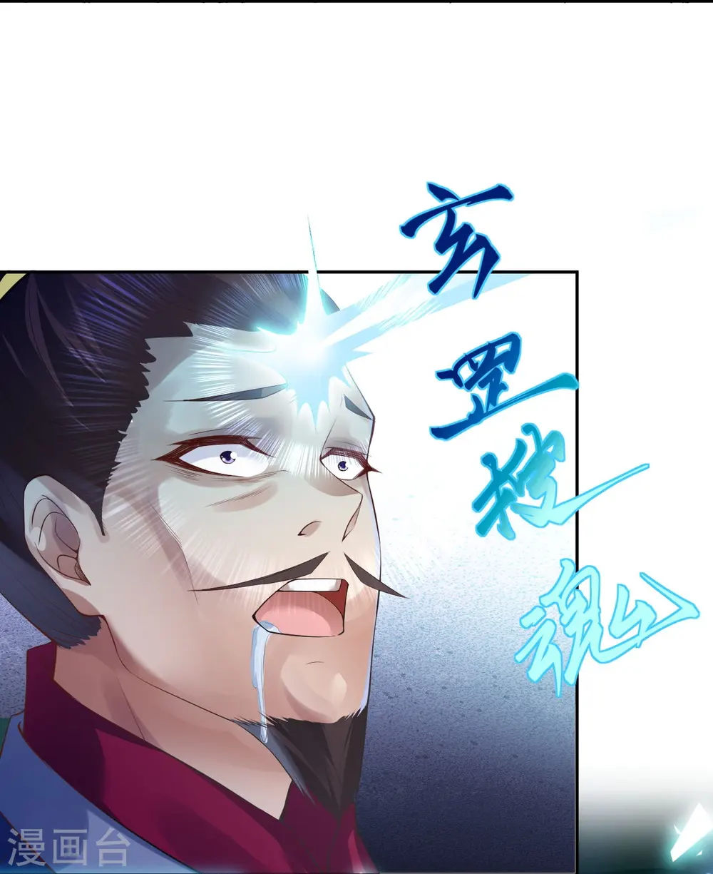 第396话 玄罡搜魂49