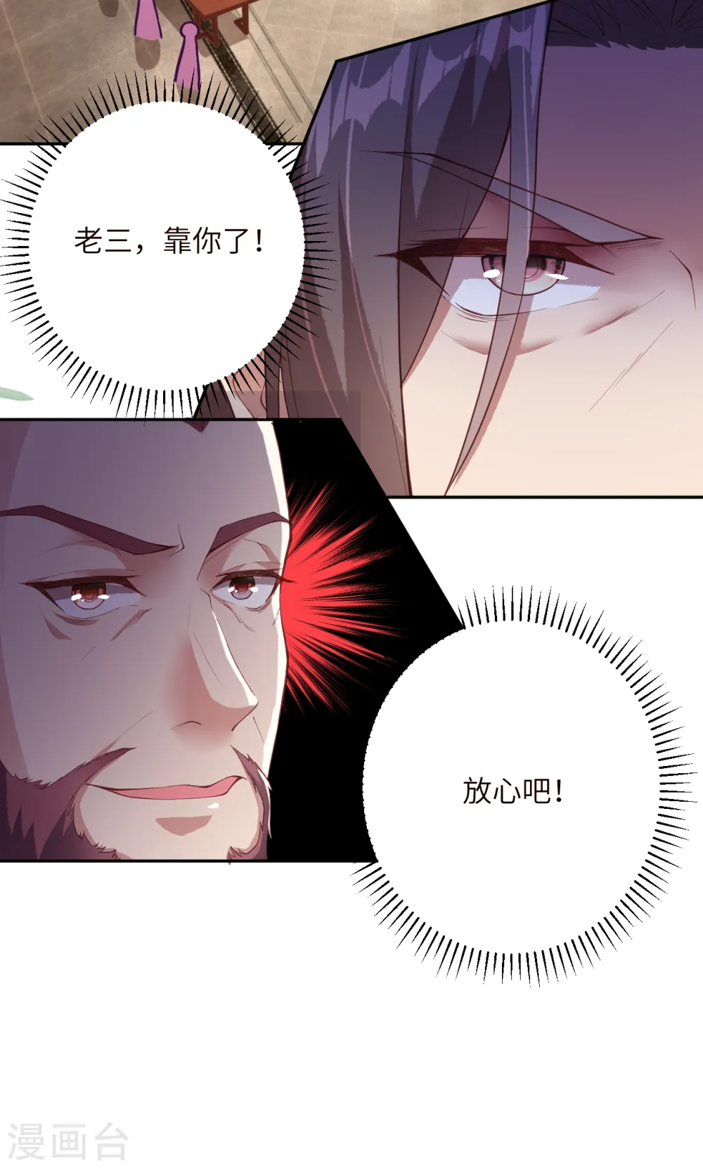 第340话 辉夜郡王22