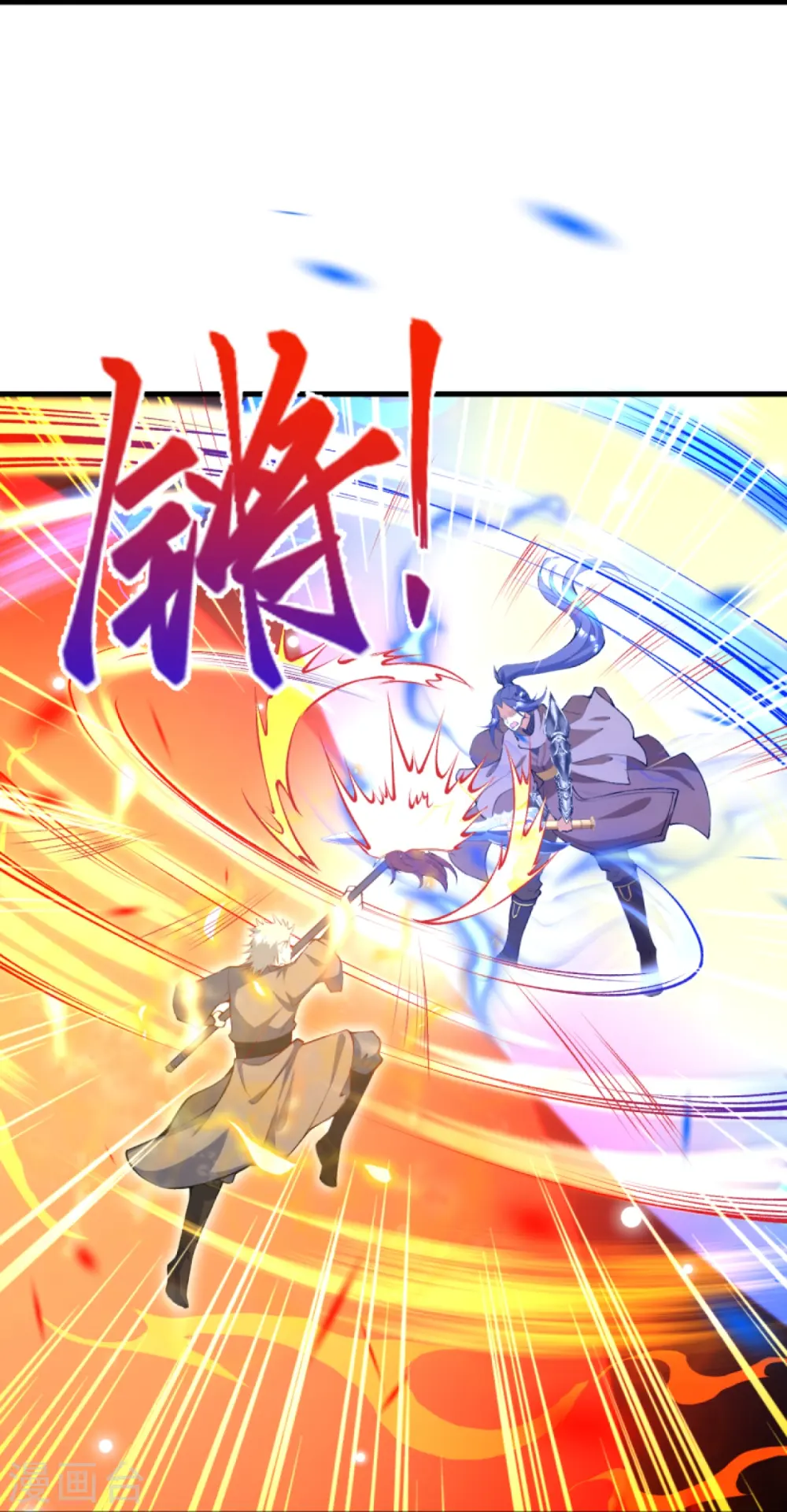 第408话 帝君，不过如此55