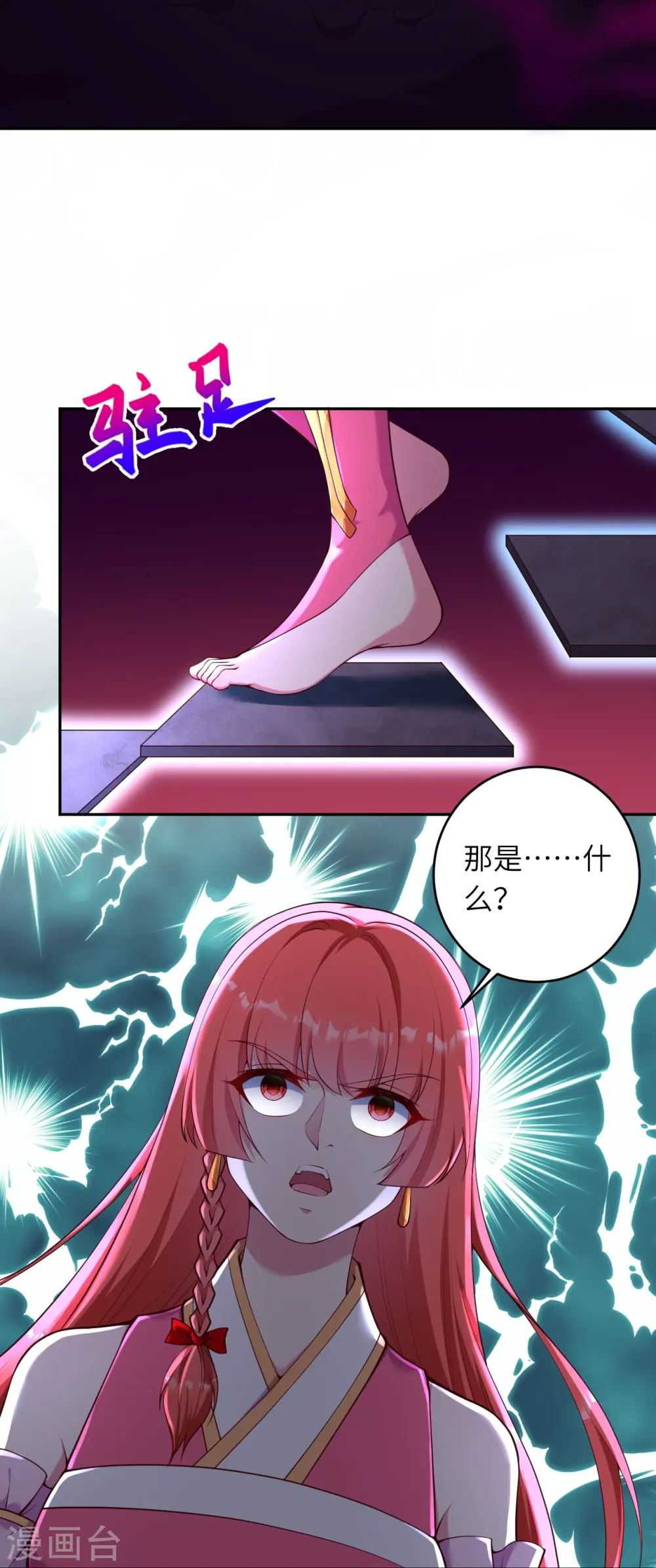 第474话 赔礼道歉60