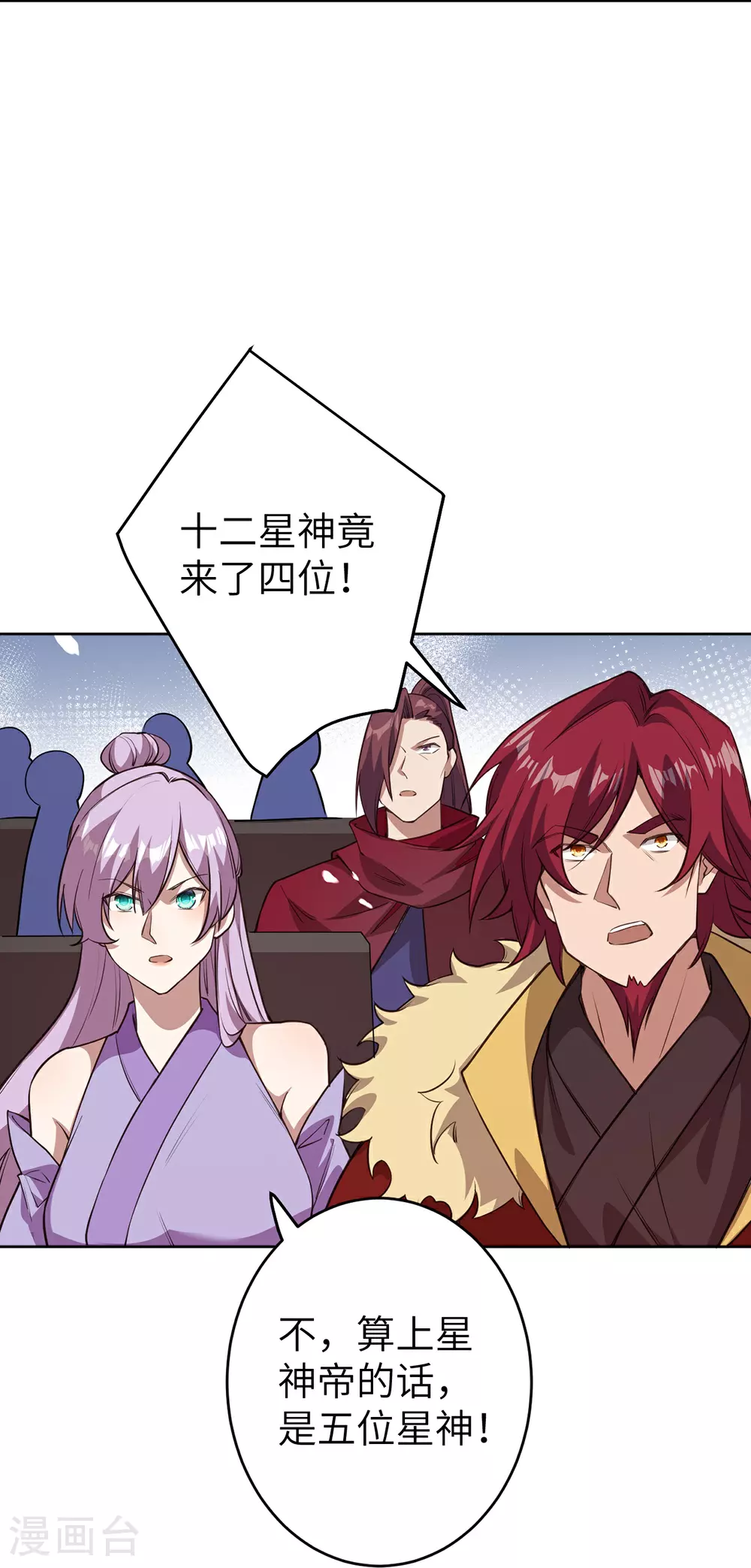 第632话 悉数登场48