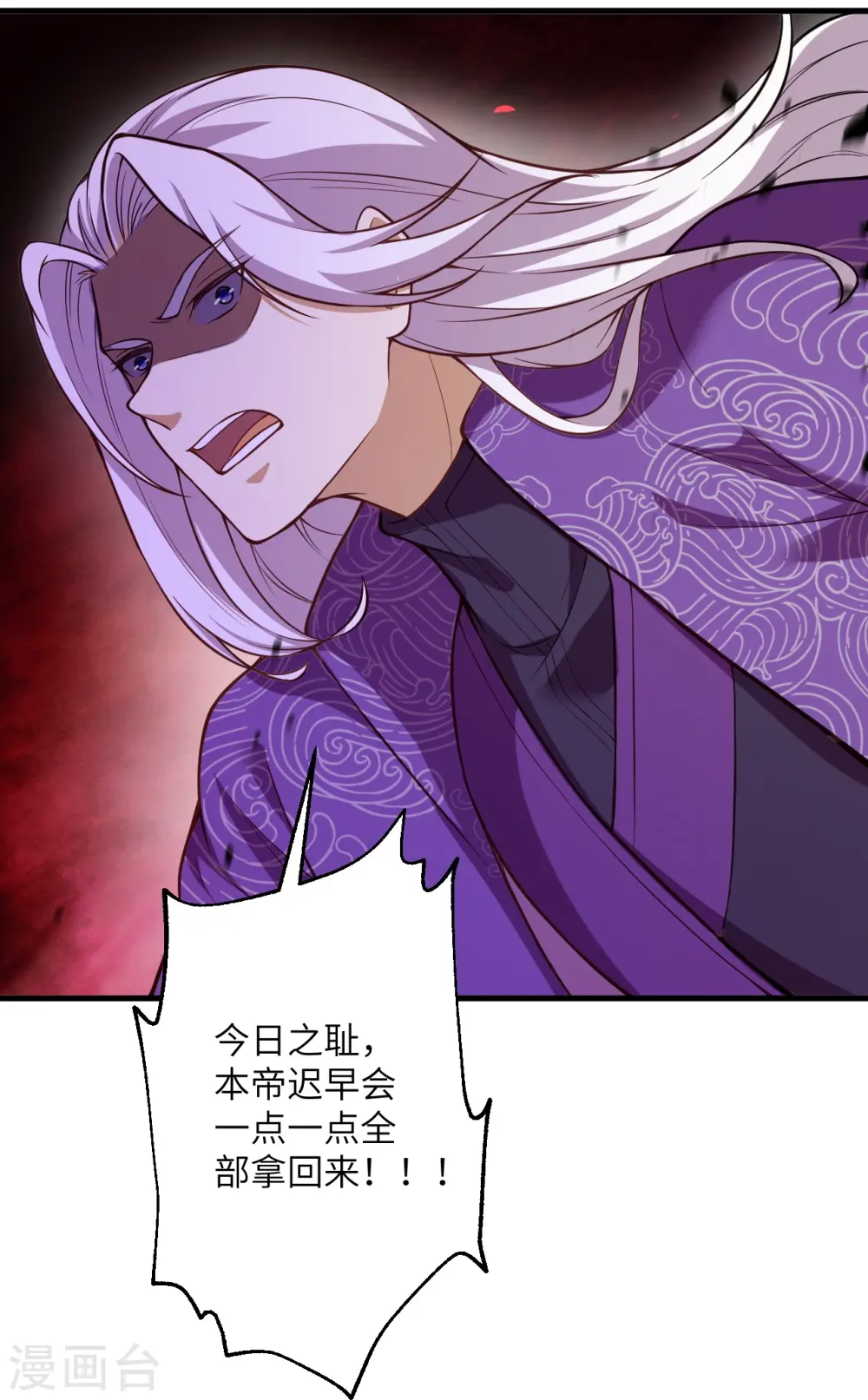 第502话 一招败三圣主20
