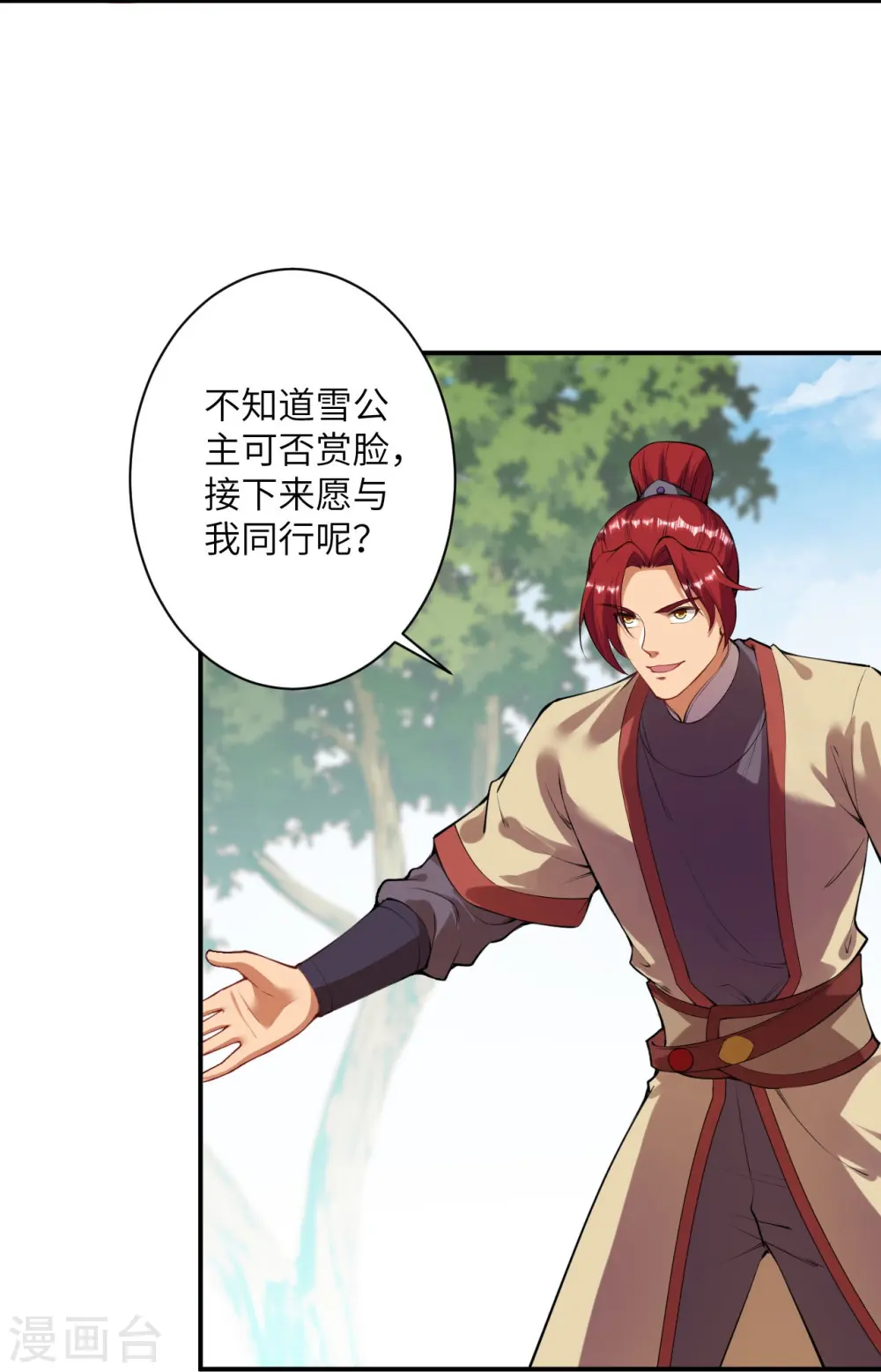 第449话 教你懂懂规矩9