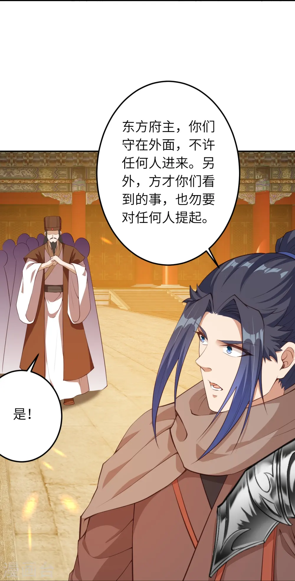 第416话 我要你嫁给我夫君35