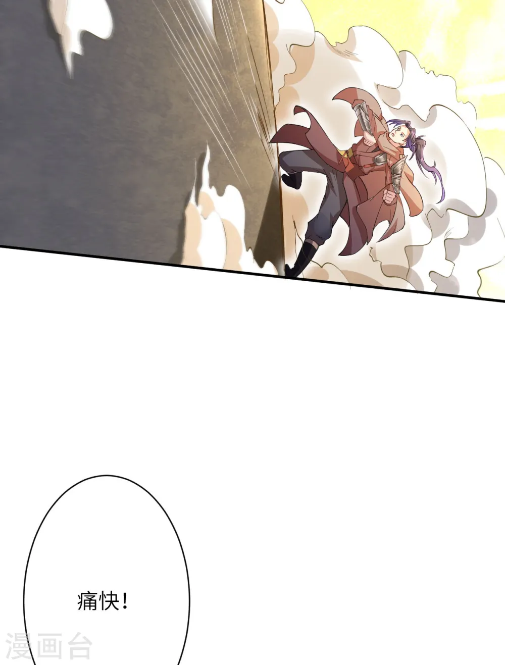 第358话 炎魔14