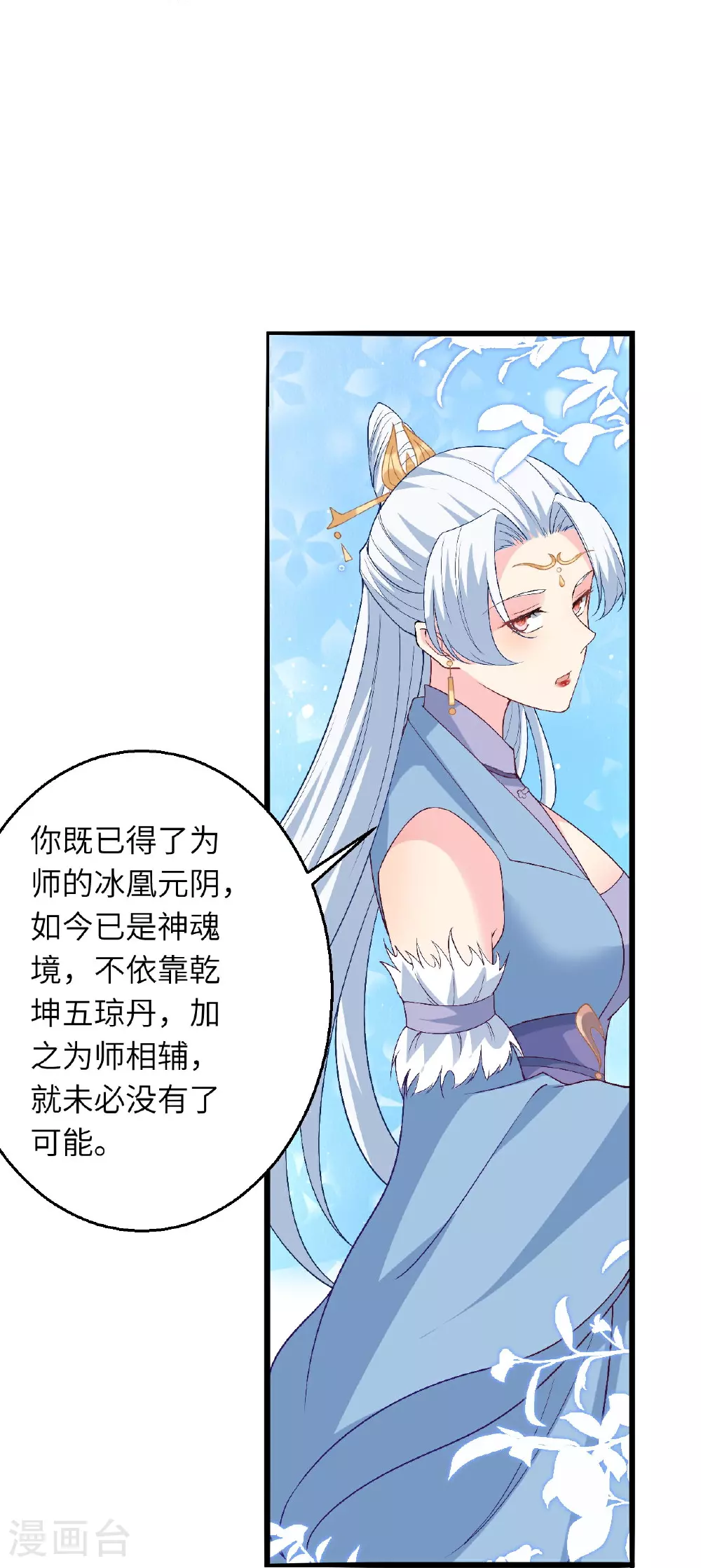 第619话 很远的地方18