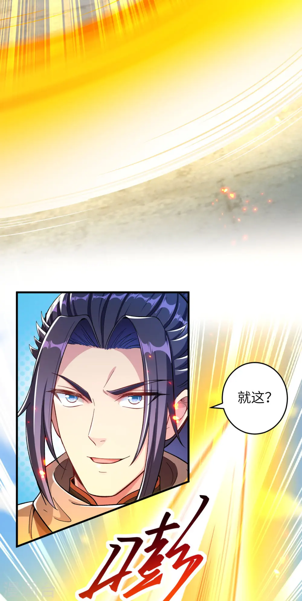 第357话 就这？45