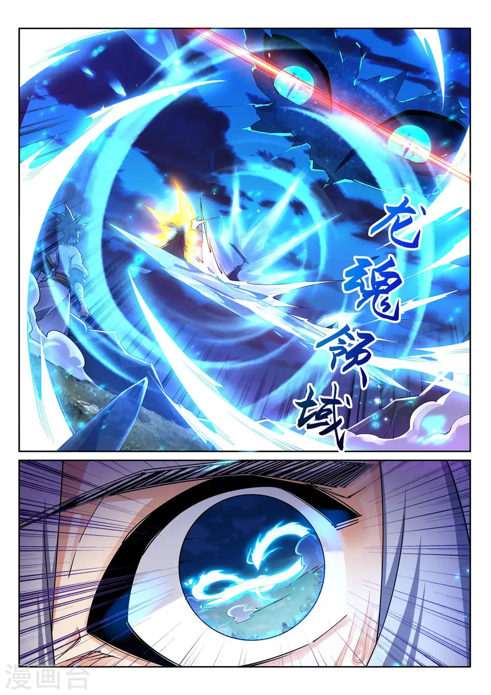 第202话 双重领域9