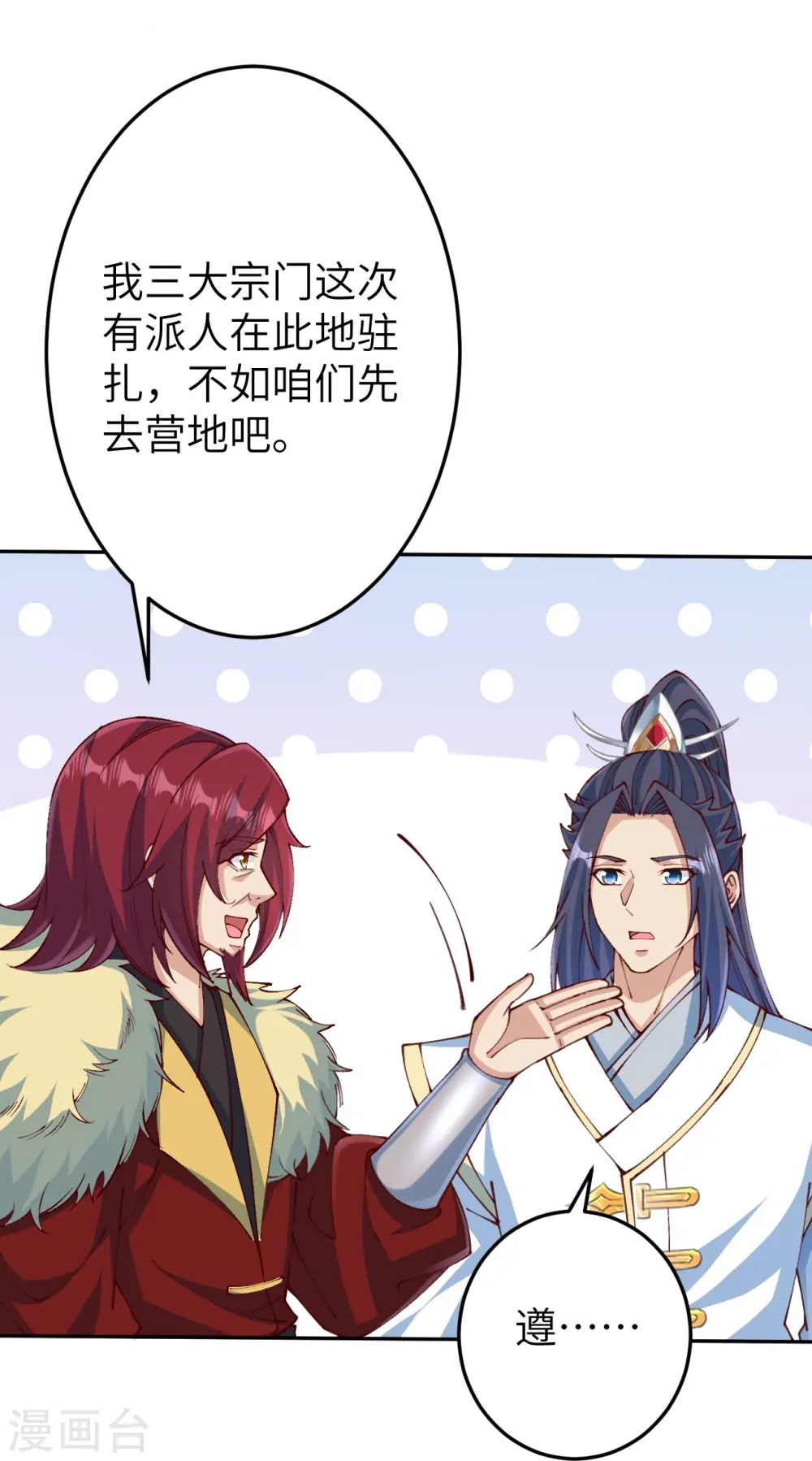 第586话 炎神界49