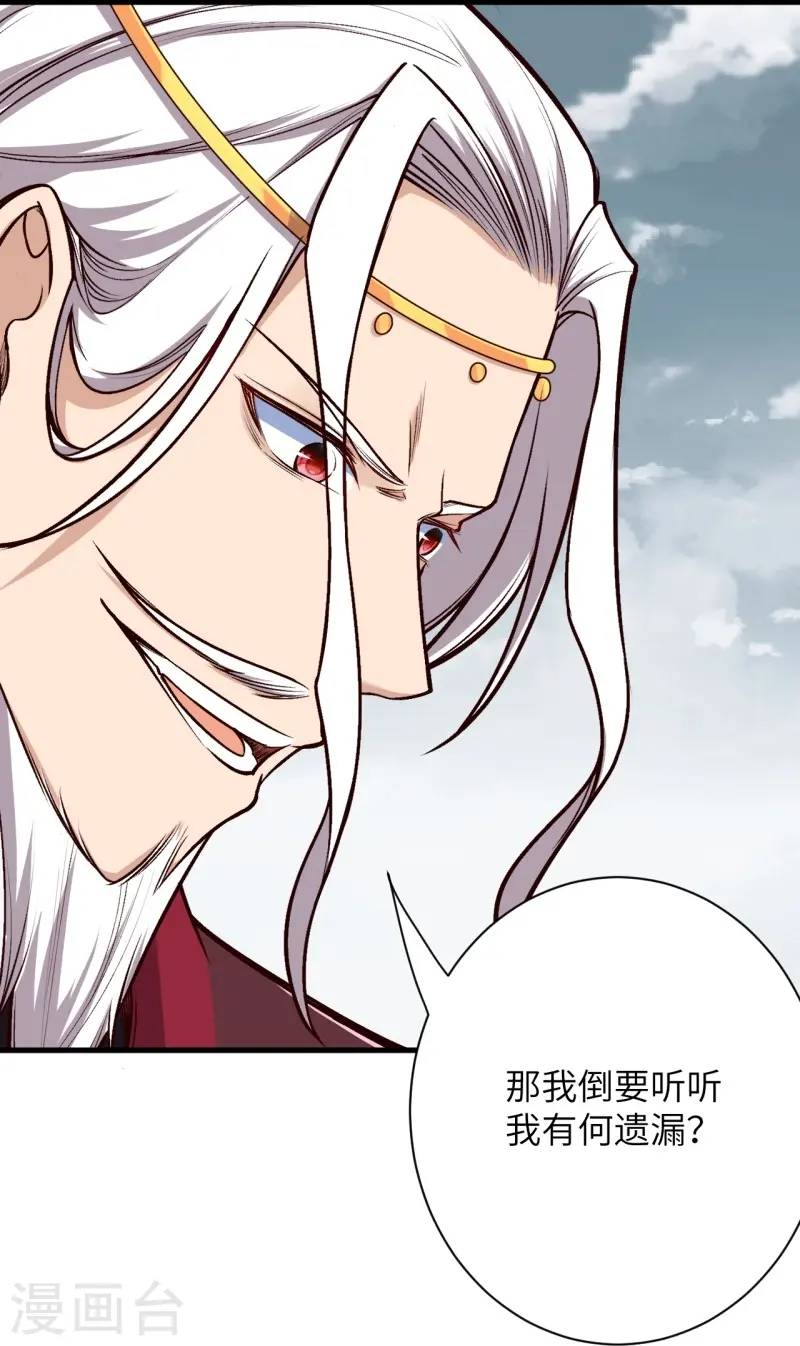第459话 斩杀九级帝君40