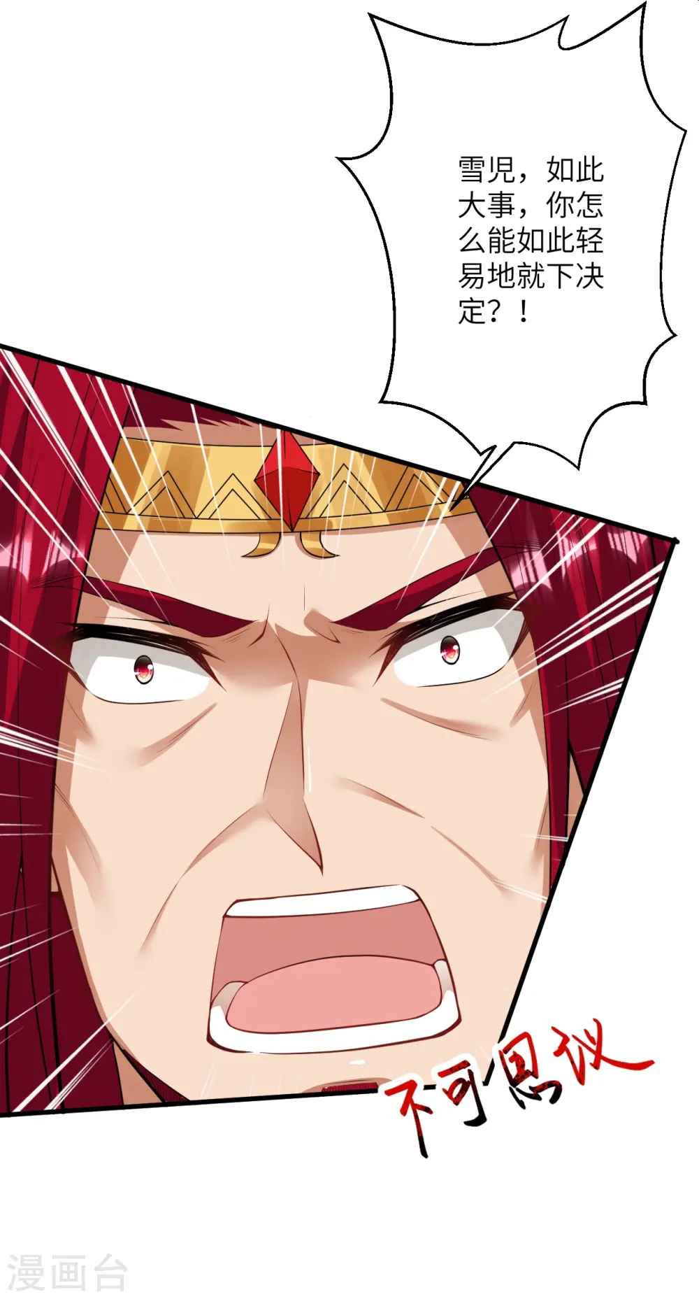第417话 魔剑大会5