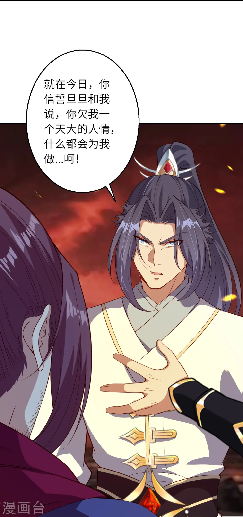 第593话 我要救师尊42