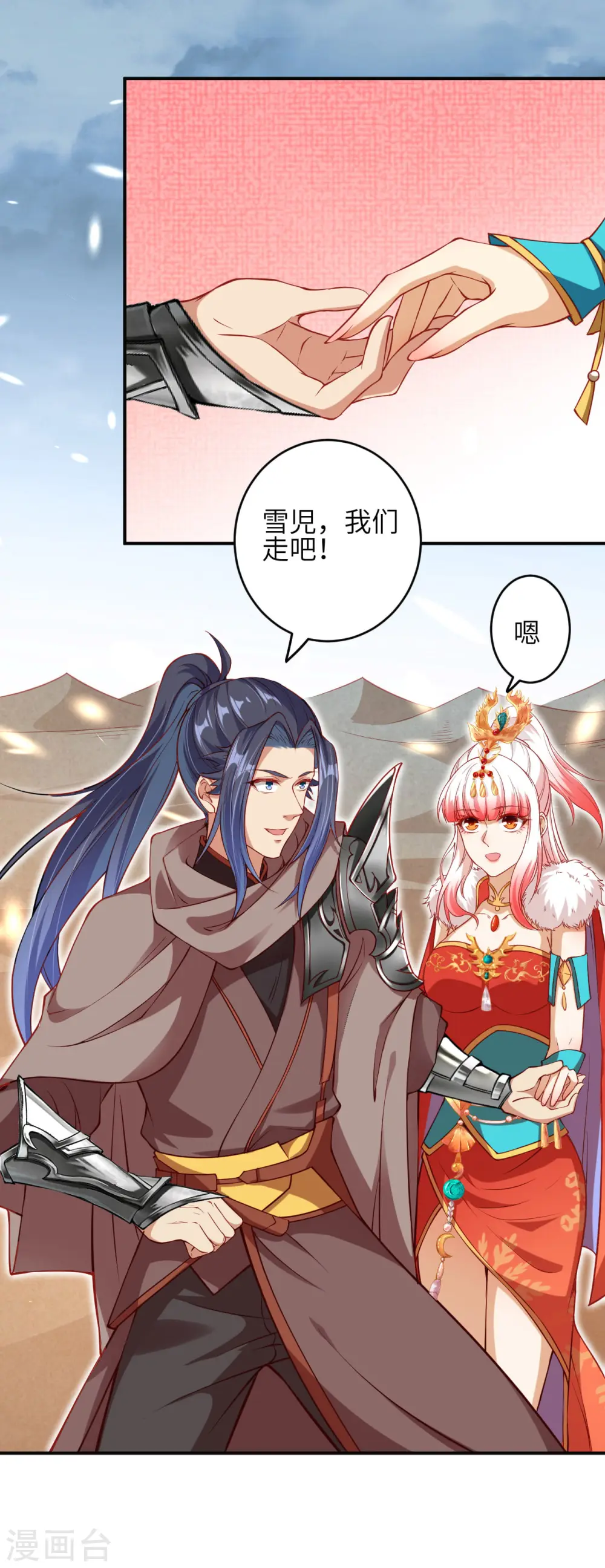 第273话 云哥哥，你是不是虚了啊！9