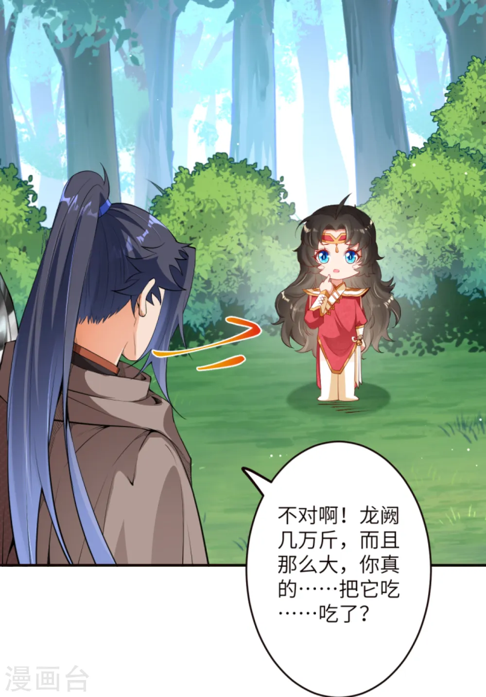 第304话 龙阙，你死的好惨！8