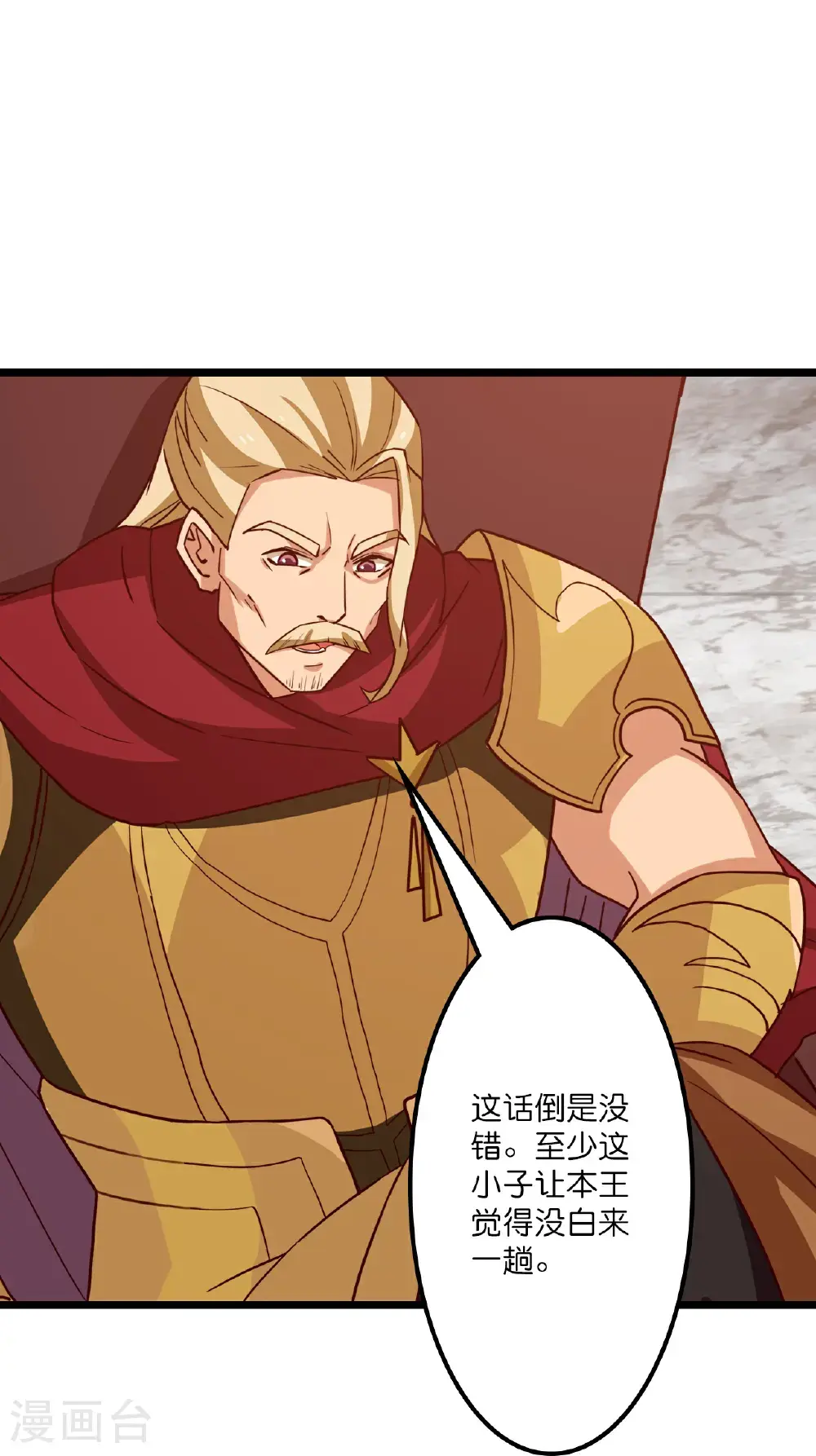第648话 封神第三轮38