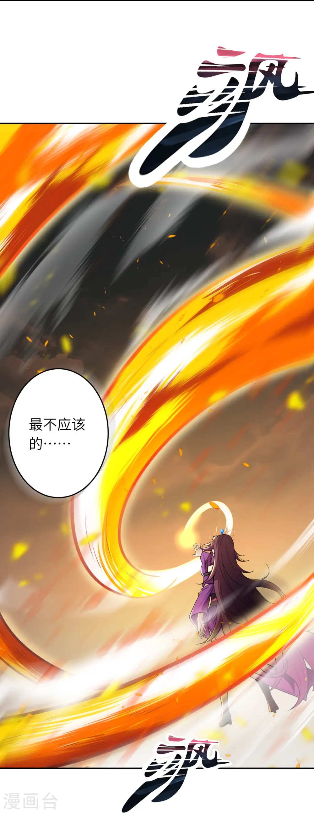第501话 小妖后救夫君48