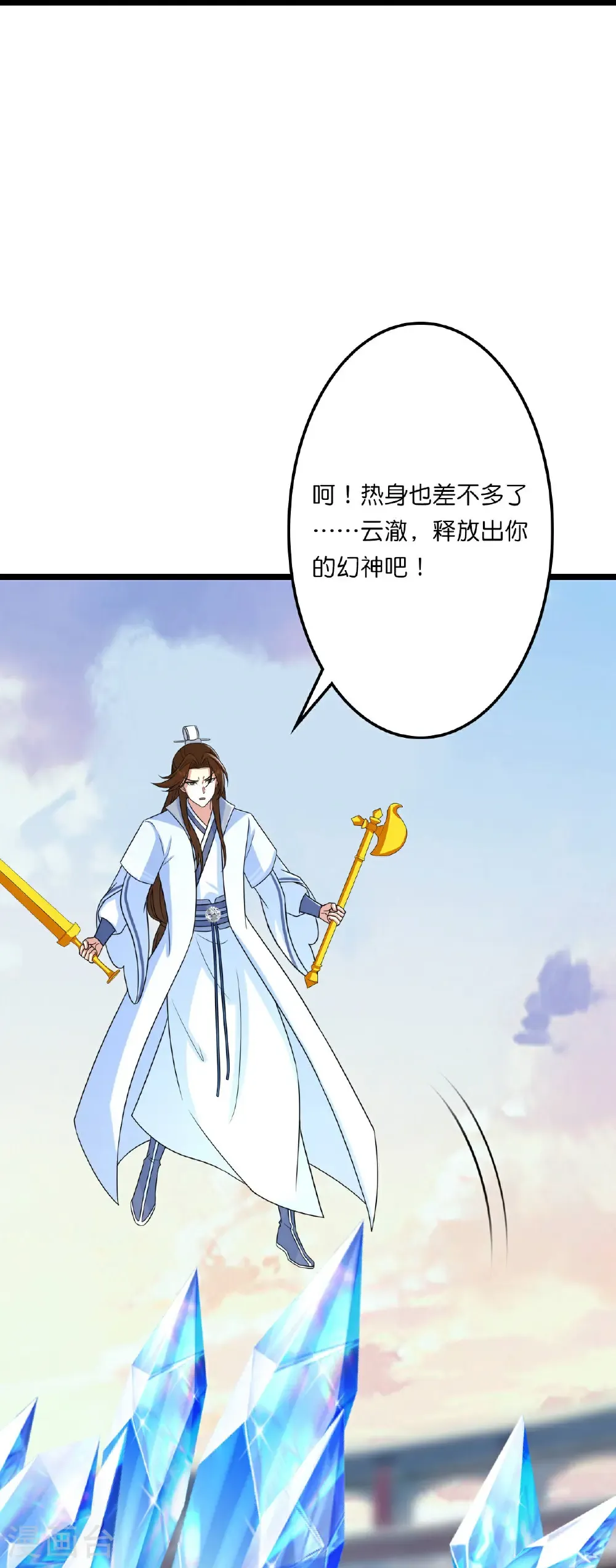 第663话 与洛长生的激斗（上）24