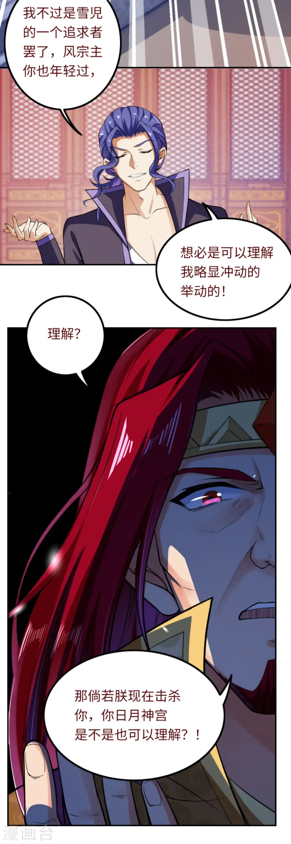 第283话 给朕一个解释！10