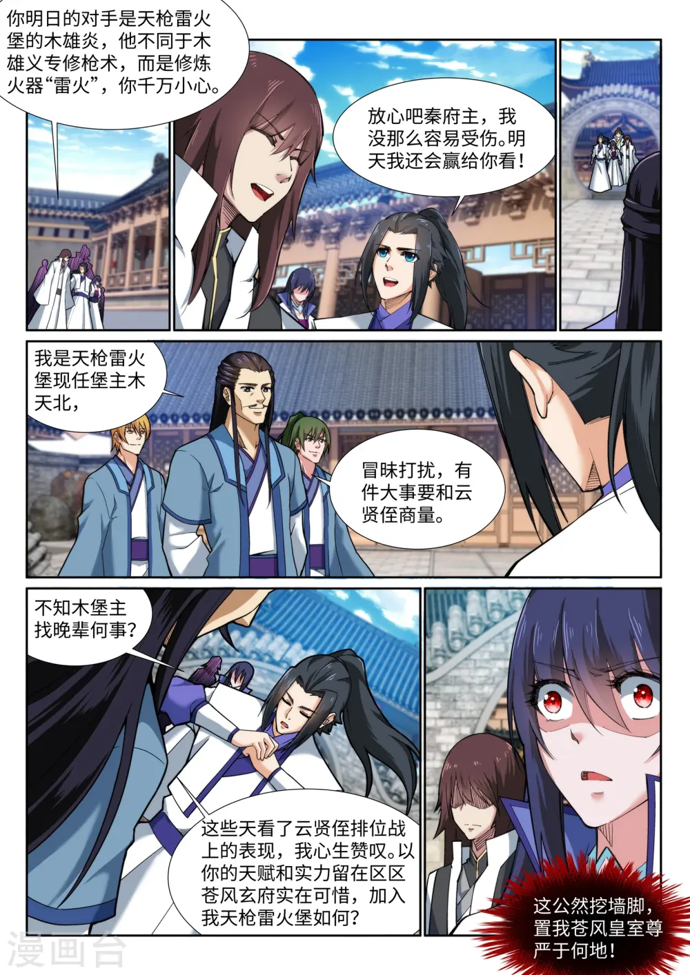 第137话 真正的开始8
