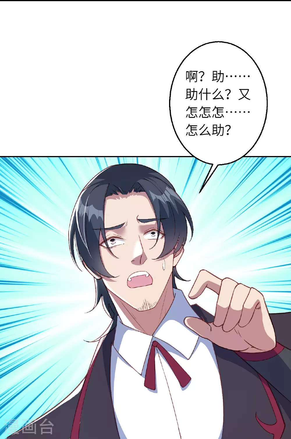 第628话 萧兄，助我33